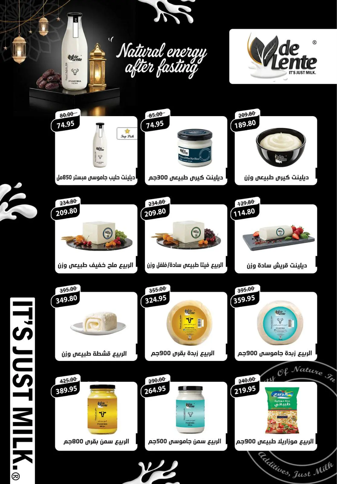 عروض أسواق الضحى مصر من 26 يناير حتى 19 فبراير 2026 عروض رمضان كريم - صفحة 10