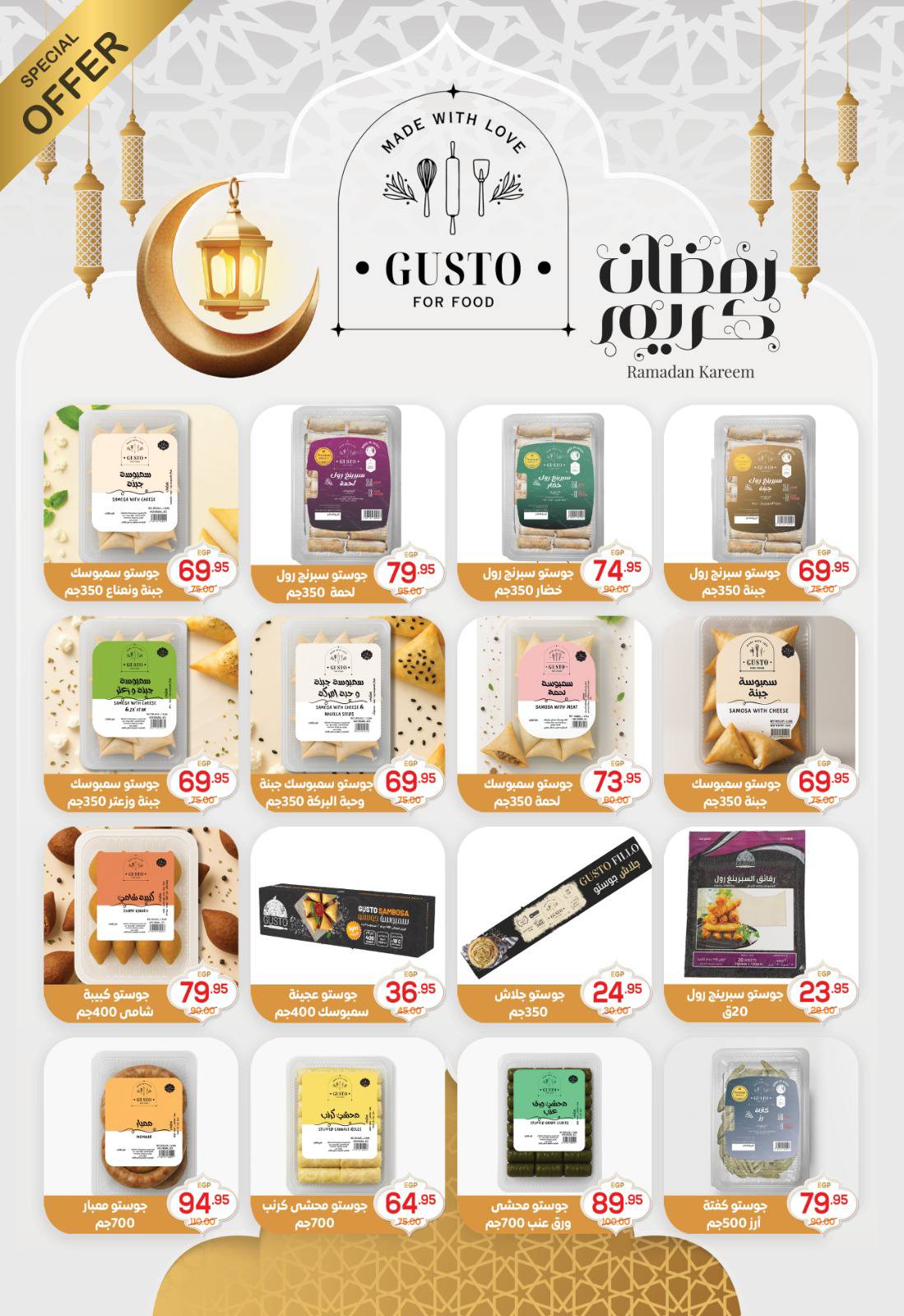 Aswaq Al Doha Egypt Offers from 26 January to 19 February 2026 Ramadan Kareem Offers