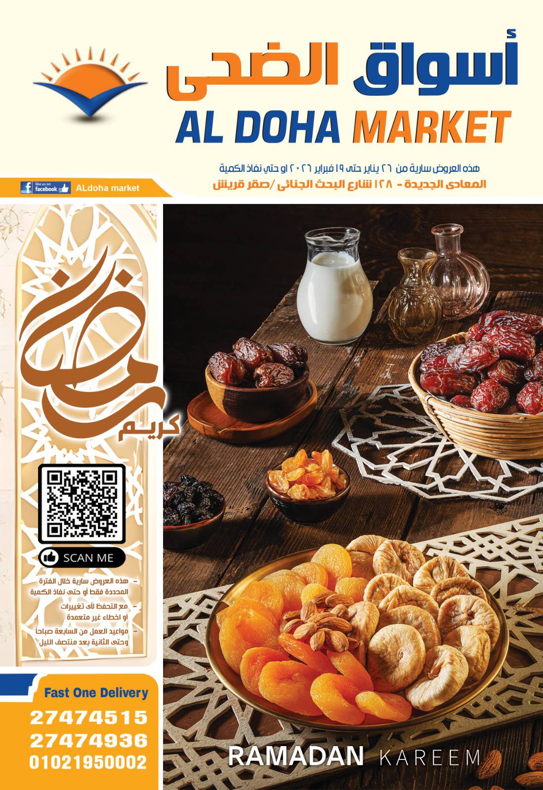 Aswaq Al Doha Egypt Offers from 26 January to 19 February 2026 Ramadan Kareem Offers - Page 1