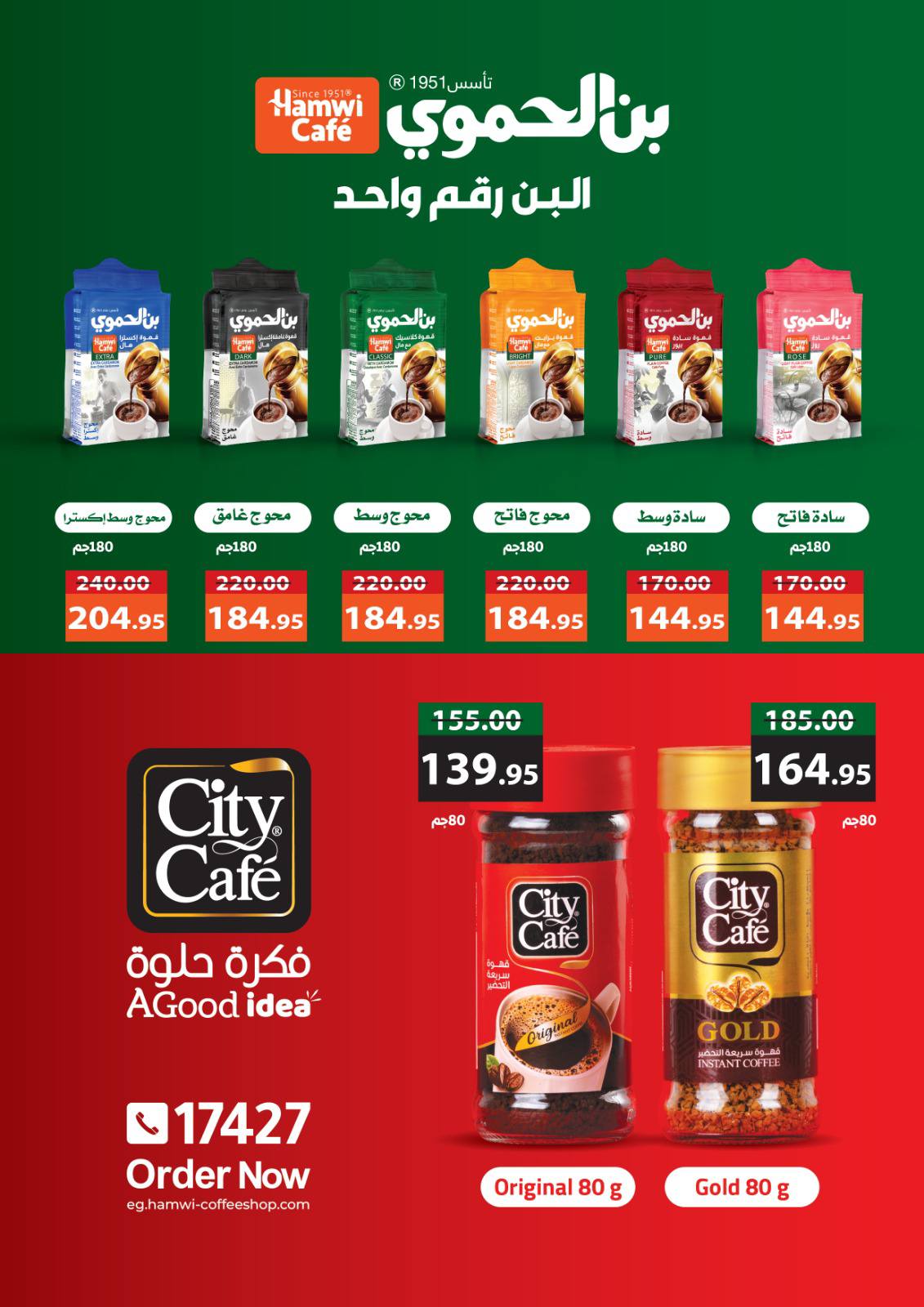 Aswaq Al Doha Egypt Offers from 26 January to 19 February 2026 Ramadan Kareem Offers