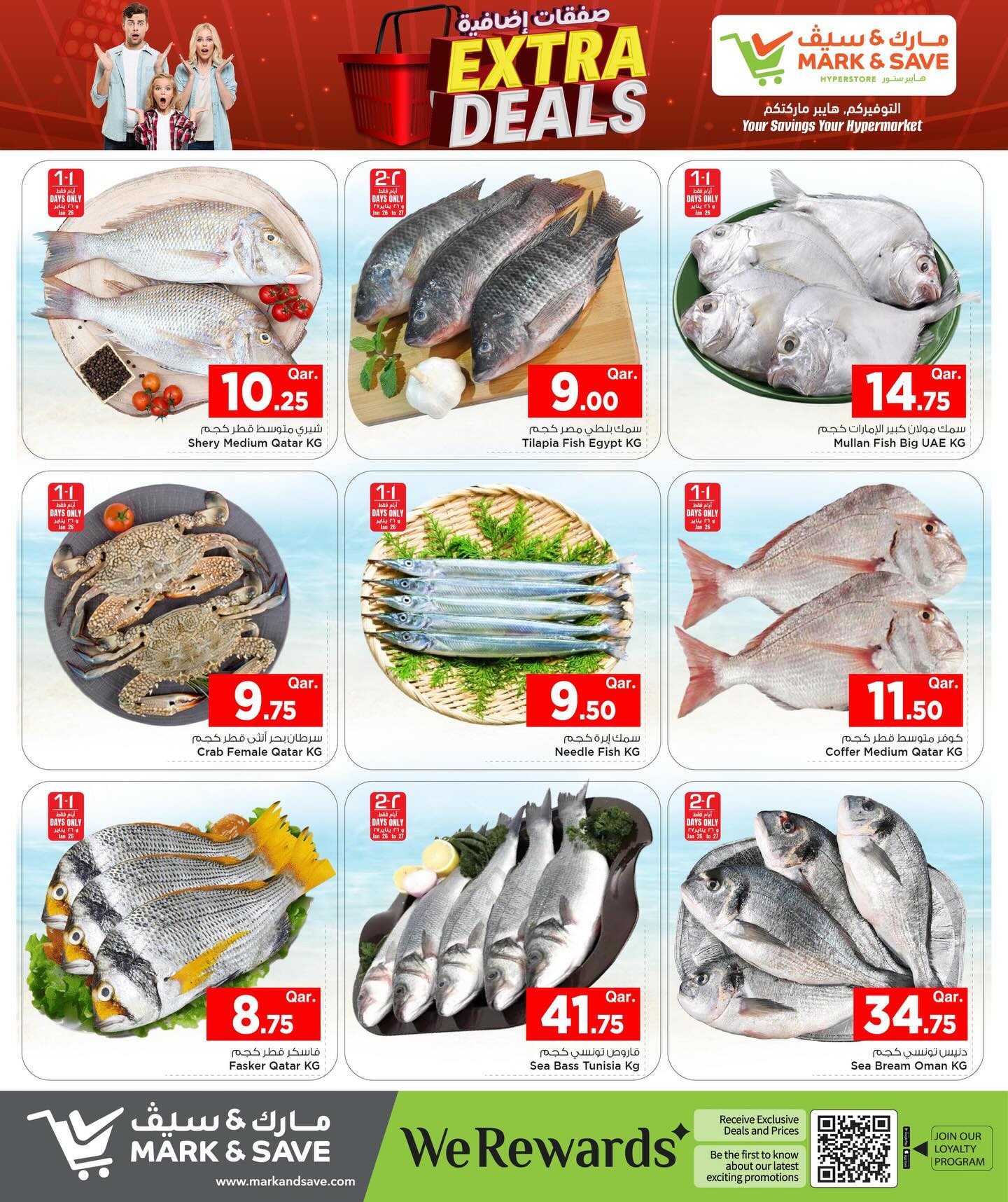 عروض مارك اند سيف قطر من 26 حتى 28 يناير 2026 صفقات إضافية