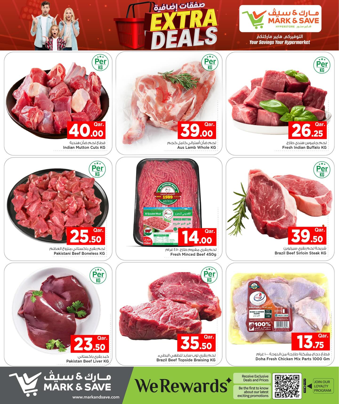 عروض مارك اند سيف قطر من 26 حتى 28 يناير 2026 صفقات إضافية