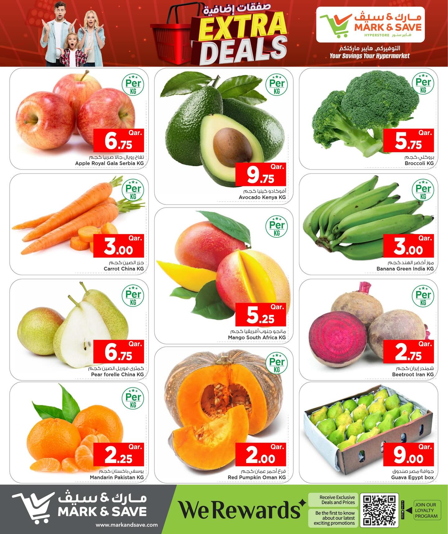 عروض مارك اند سيف قطر من 26 حتى 28 يناير 2026 صفقات إضافية