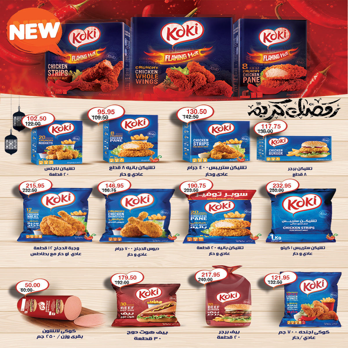 Ofertas de mercado A Egipto de 25 enero a 1 febrero 2026 Las ofertas de Ramadán están a la vuelta de la esquina