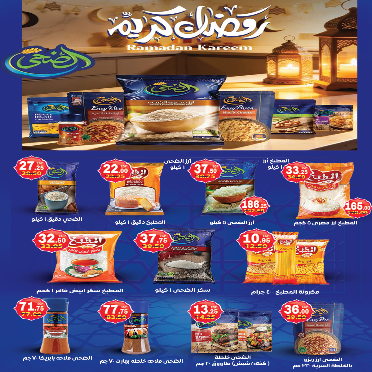 Ofertas de mercado A Egipto de 25 enero a 1 febrero 2026 Las ofertas de Ramadán están a la vuelta de la esquina