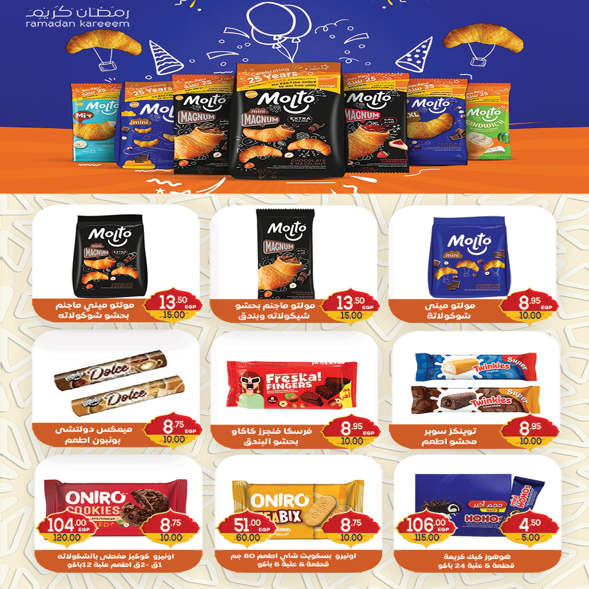 Ofertas de mercado A Egipto de 25 enero a 1 febrero 2026 Las ofertas de Ramadán están a la vuelta de la esquina