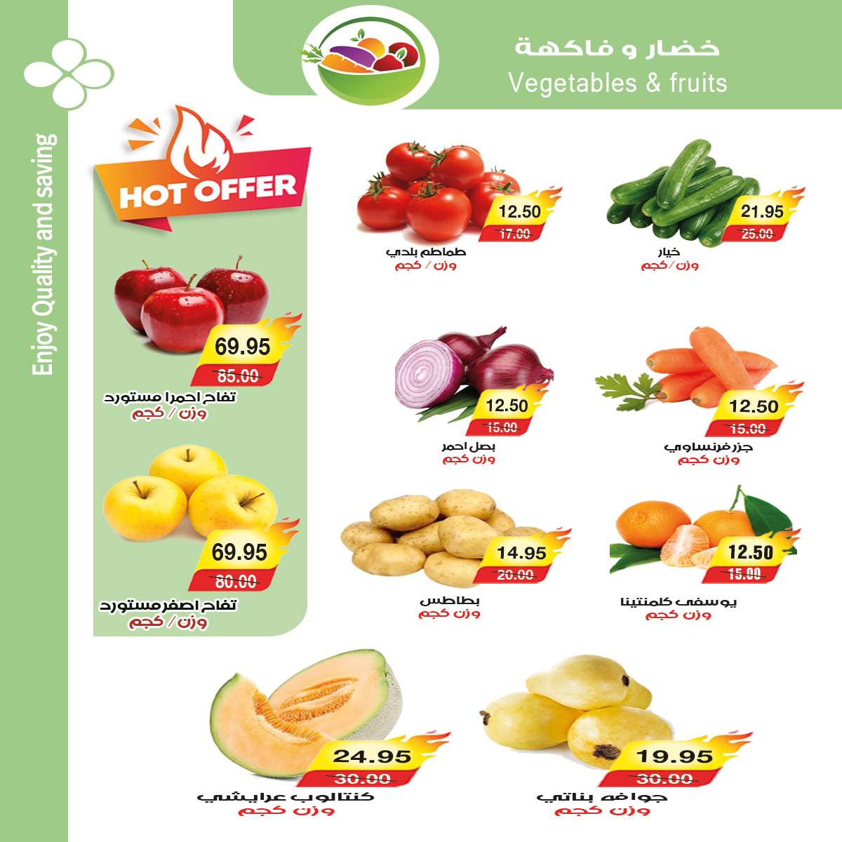 Ofertas de mercado A Egipto de 25 enero a 1 febrero 2026 Las ofertas de Ramadán están a la vuelta de la esquina