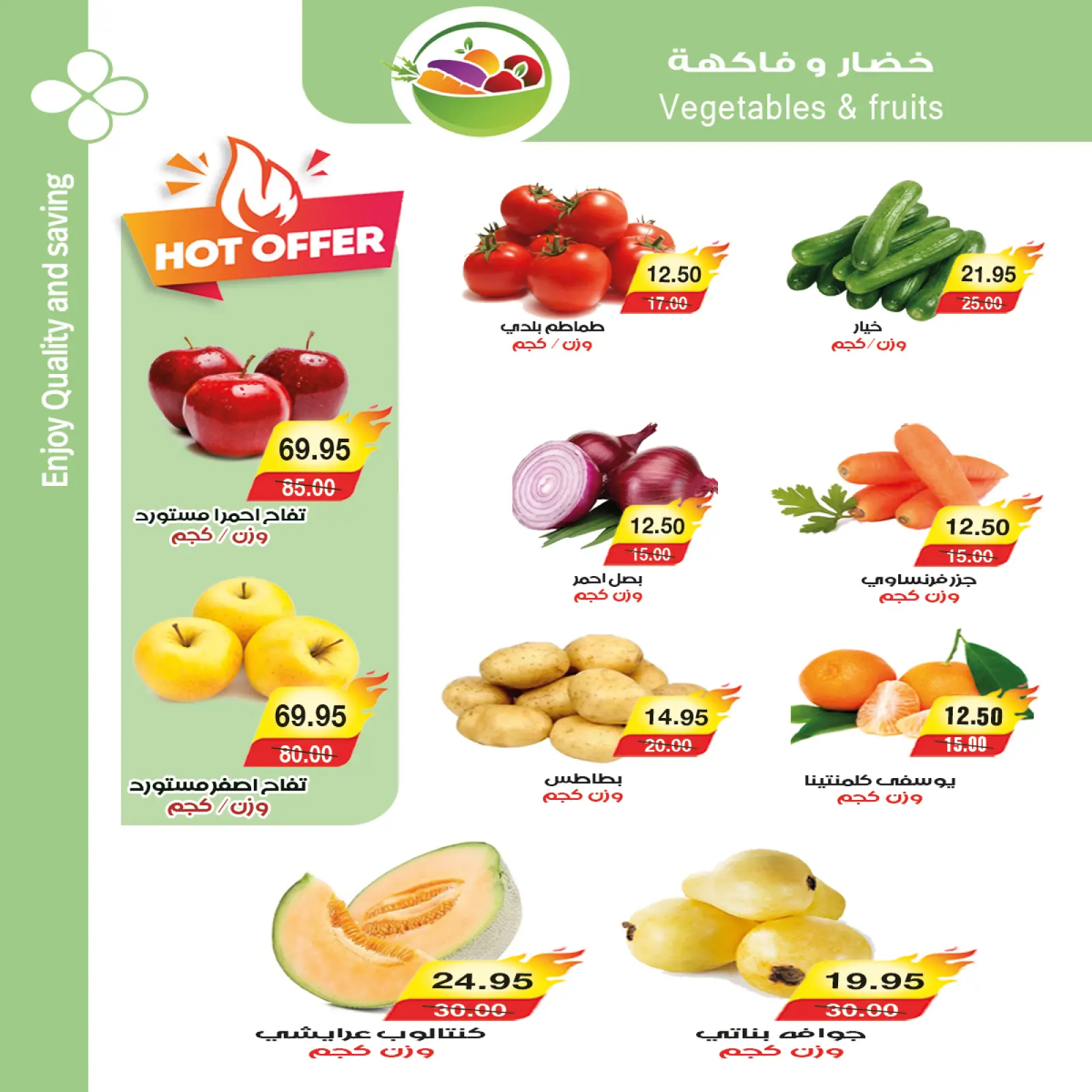 صفحة 12 ضمن عروض رمضان على الأبواب في ايه ماركت مصر