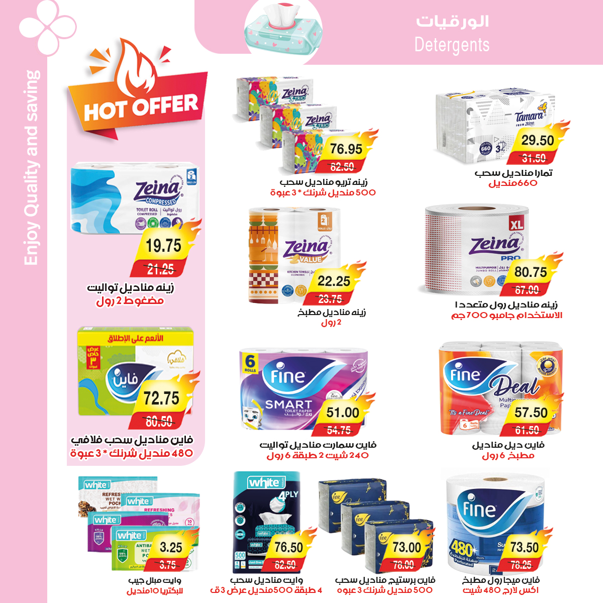 Ofertas de mercado A Egipto de 25 enero a 1 febrero 2026 Las ofertas de Ramadán están a la vuelta de la esquina