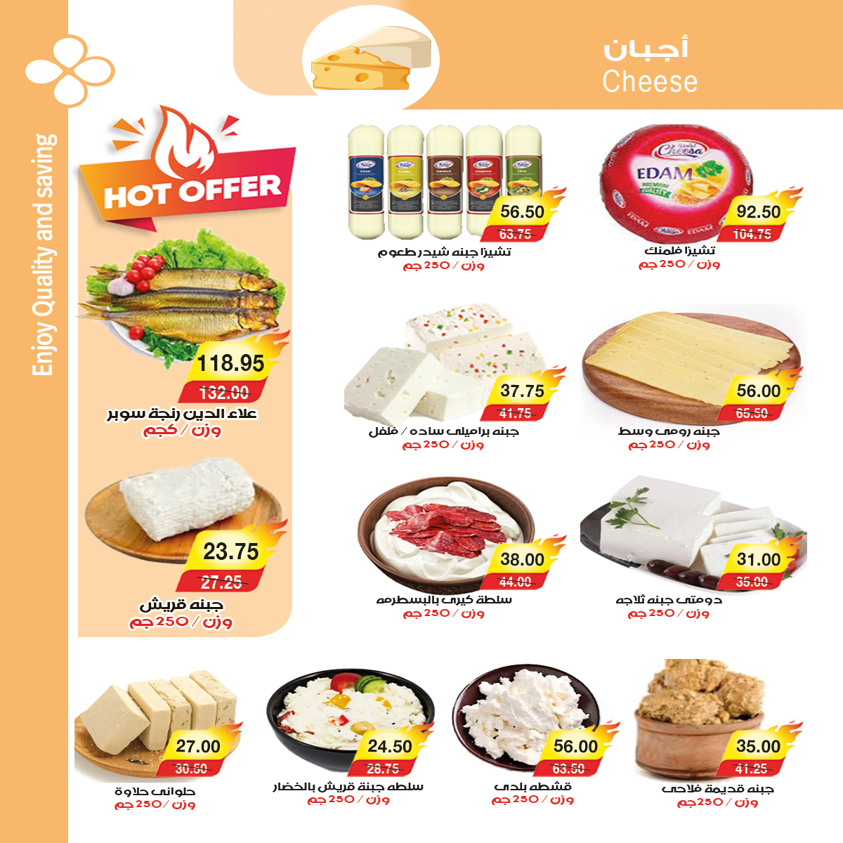 Ofertas de mercado A Egipto de 25 enero a 1 febrero 2026 Las ofertas de Ramadán están a la vuelta de la esquina