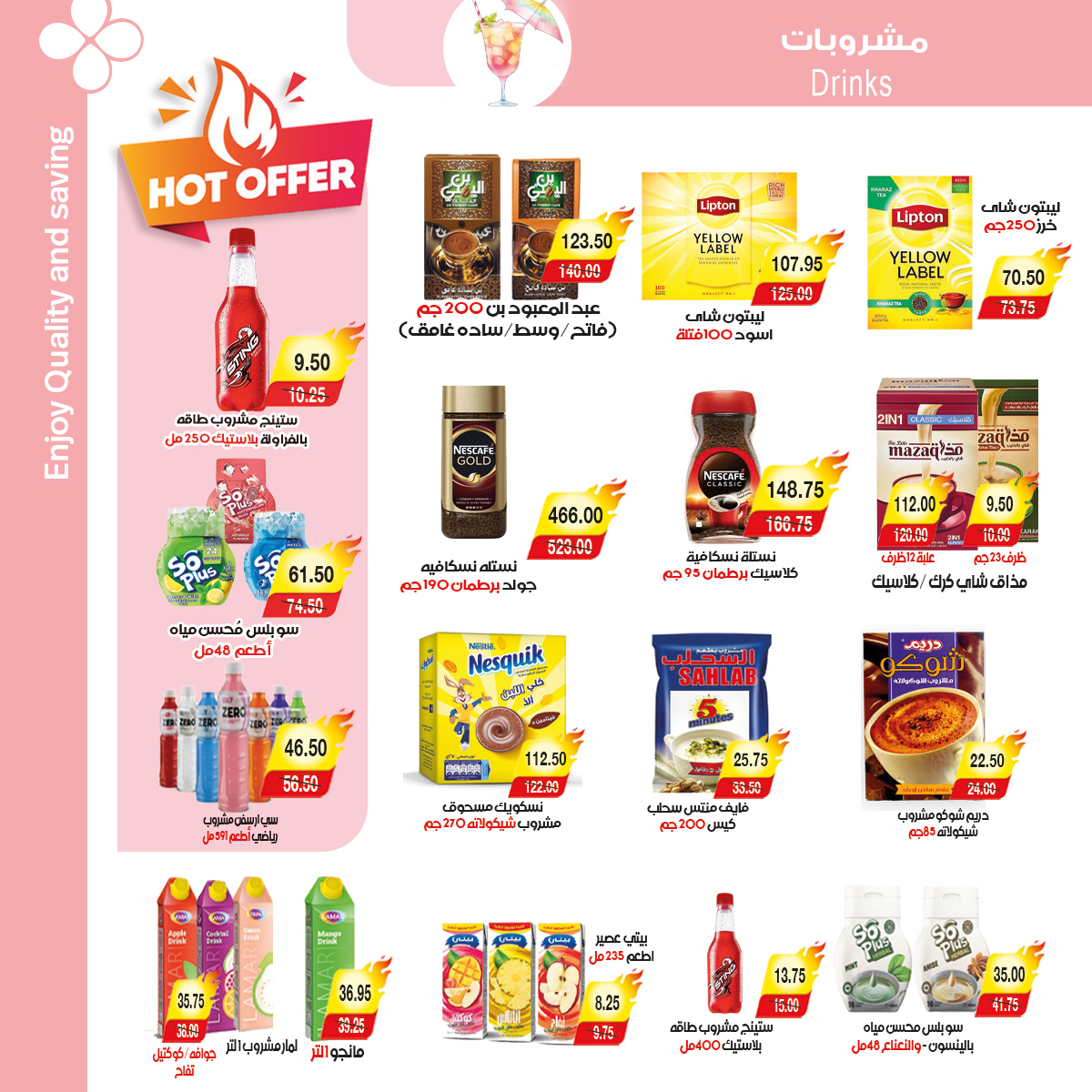 Ofertas de mercado A Egipto de 25 enero a 1 febrero 2026 Las ofertas de Ramadán están a la vuelta de la esquina