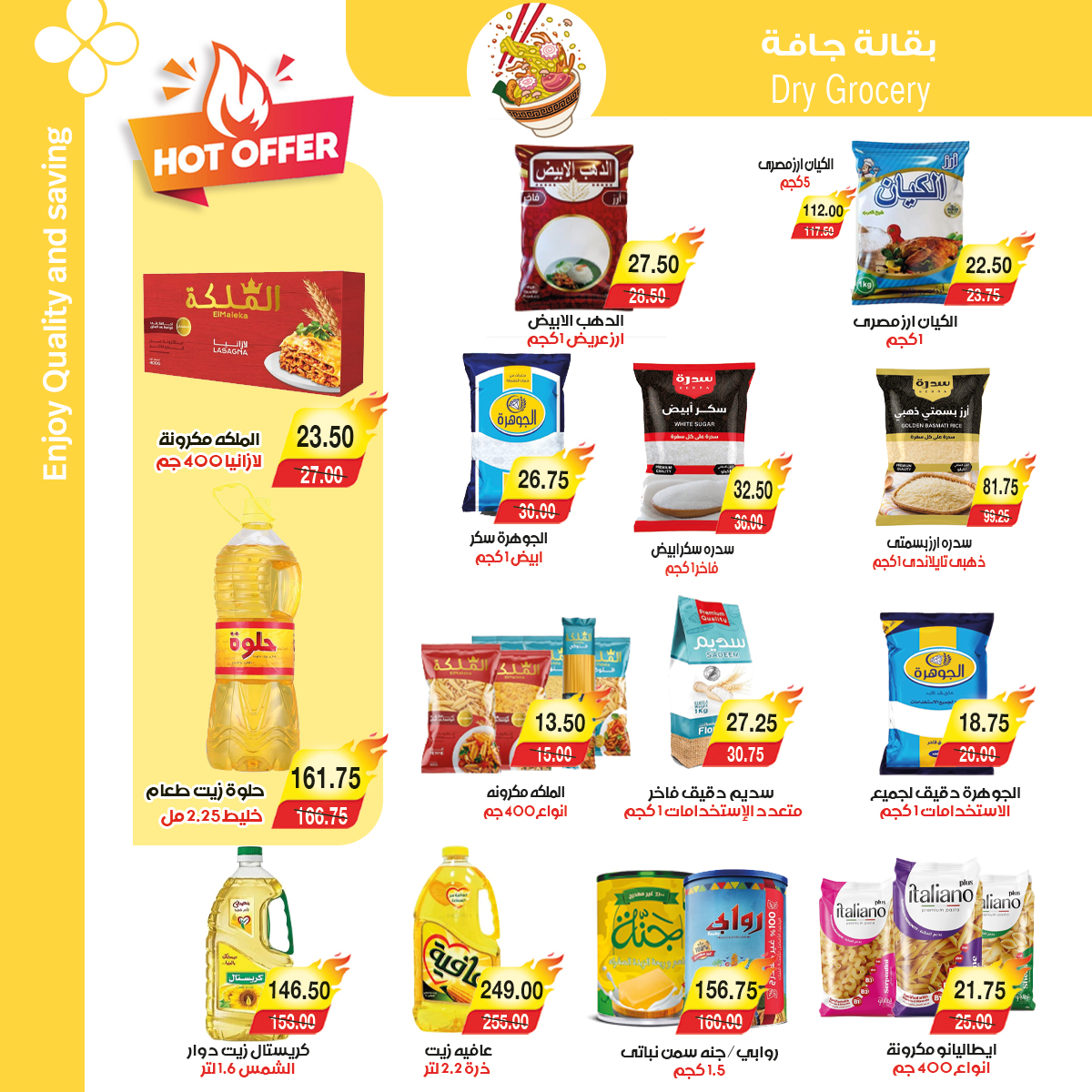 Ofertas de mercado A Egipto de 25 enero a 1 febrero 2026 Las ofertas de Ramadán están a la vuelta de la esquina