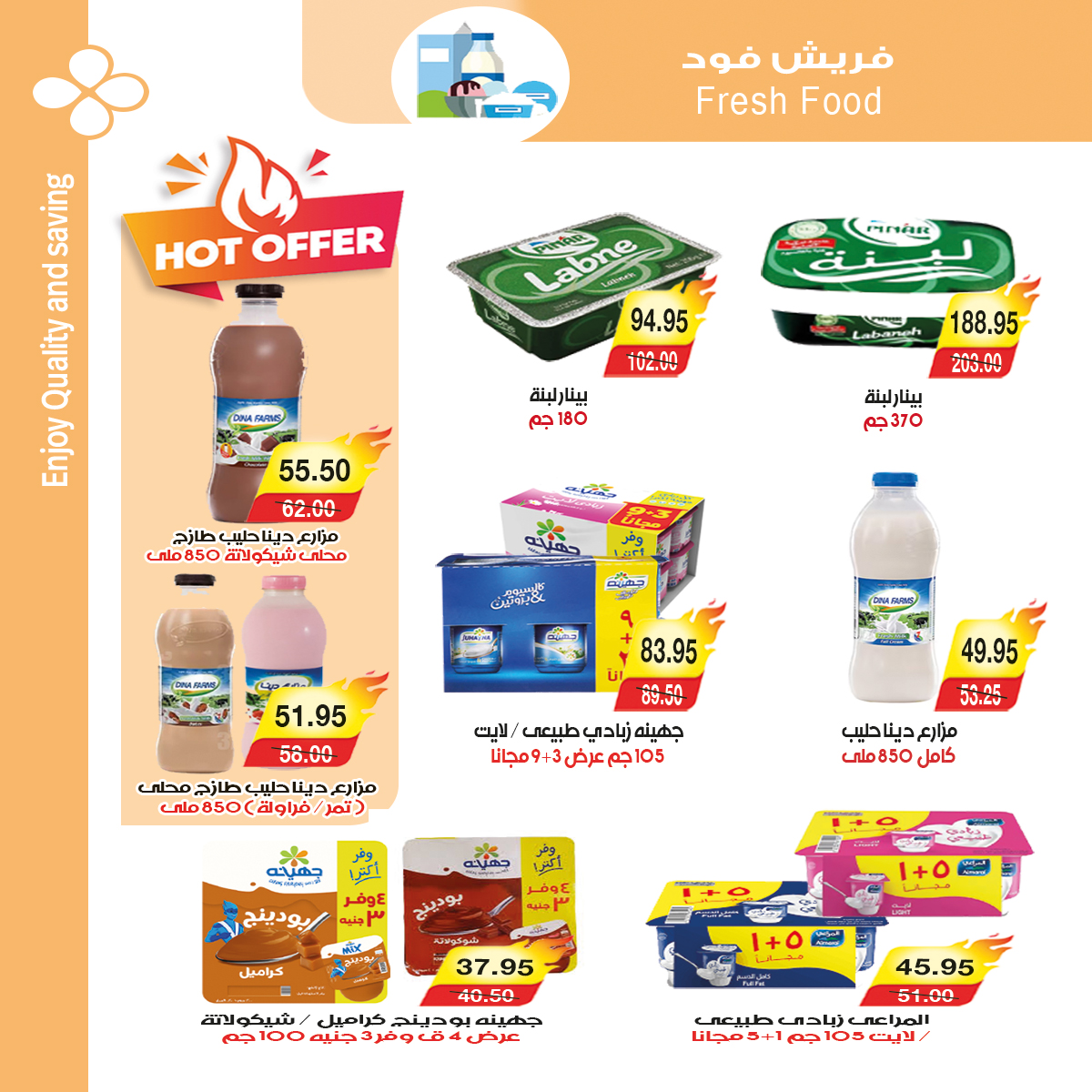 Ofertas de mercado A Egipto de 25 enero a 1 febrero 2026 Las ofertas de Ramadán están a la vuelta de la esquina