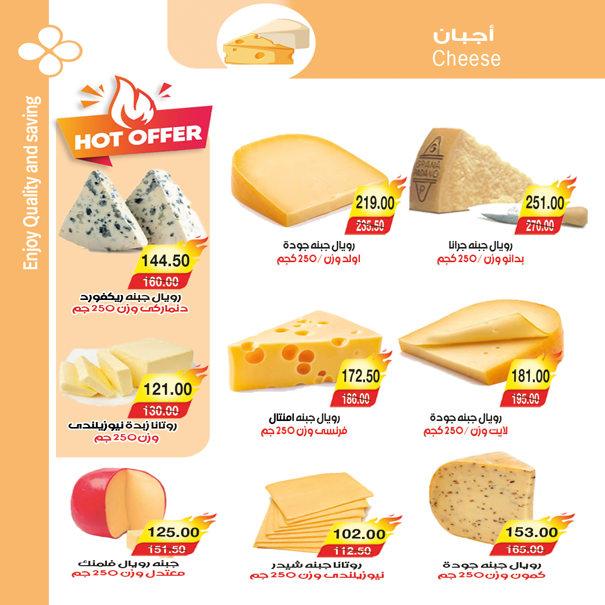 Ofertas de mercado A Egipto de 25 enero a 1 febrero 2026 Las ofertas de Ramadán están a la vuelta de la esquina