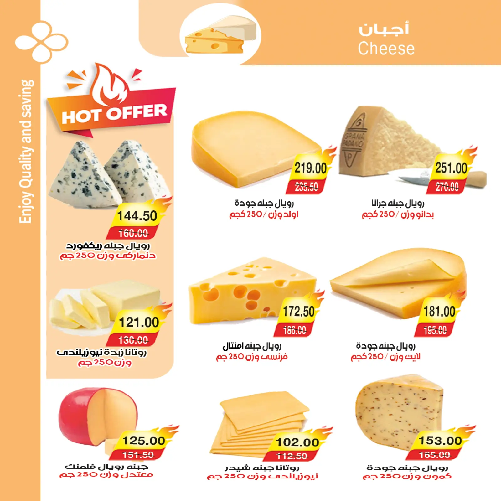 صفحة 4 ضمن عروض رمضان على الأبواب في ايه ماركت مصر