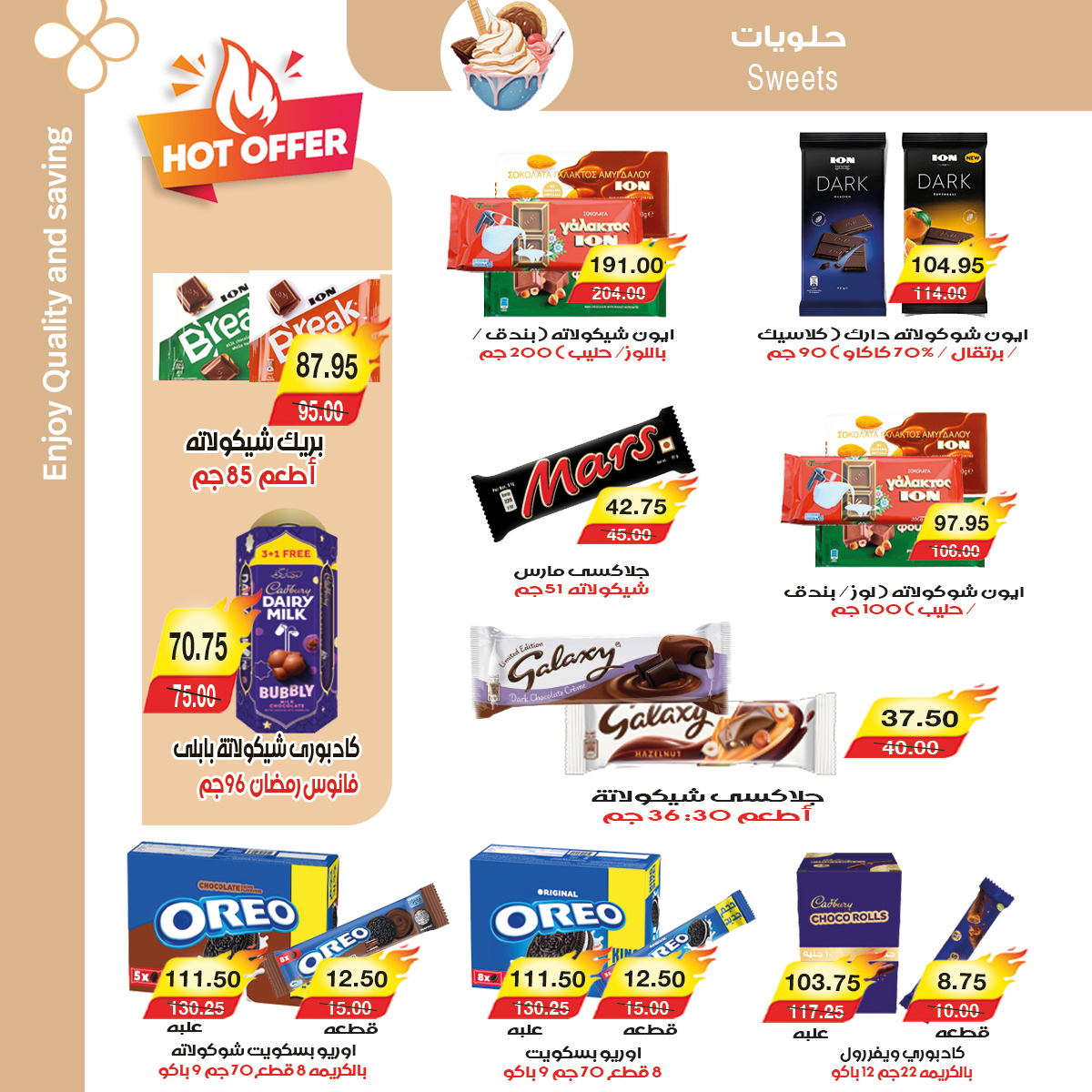 Ofertas de mercado A Egipto de 25 enero a 1 febrero 2026 Las ofertas de Ramadán están a la vuelta de la esquina