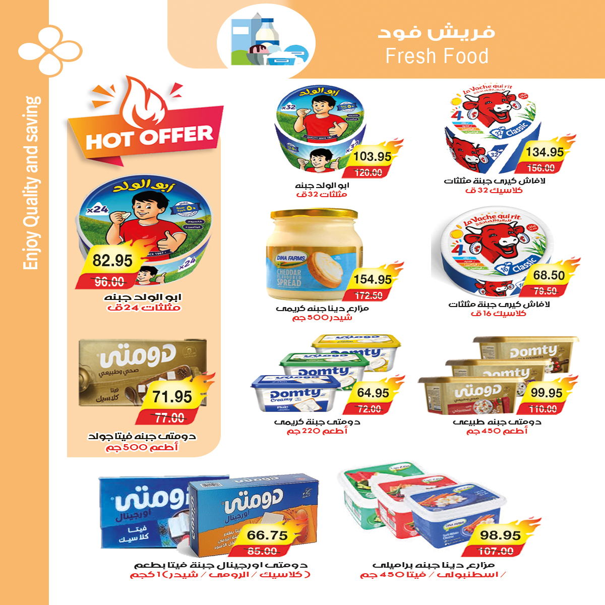 Ofertas de mercado A Egipto de 25 enero a 1 febrero 2026 Las ofertas de Ramadán están a la vuelta de la esquina