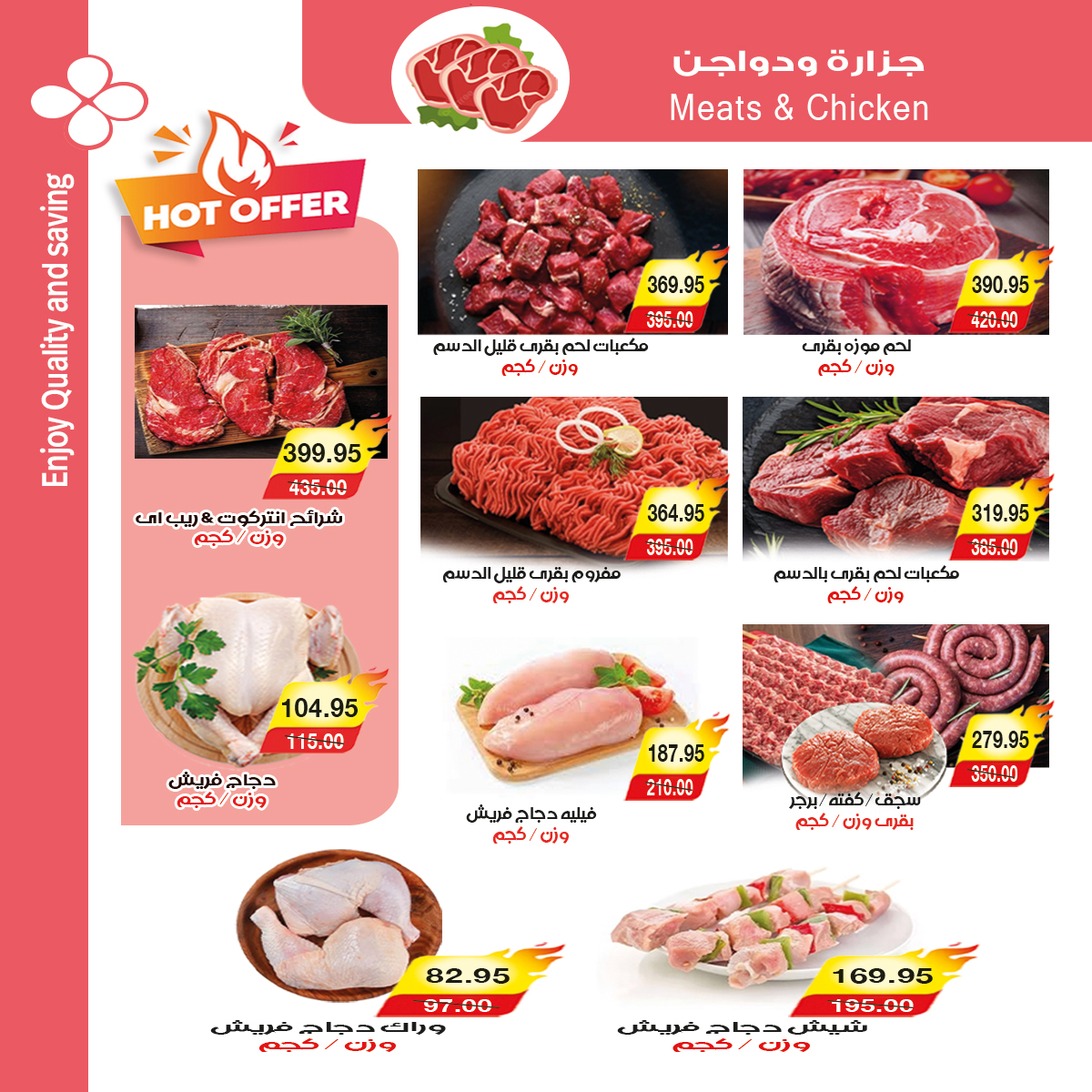 Ofertas de mercado A Egipto de 25 enero a 1 febrero 2026 Las ofertas de Ramadán están a la vuelta de la esquina