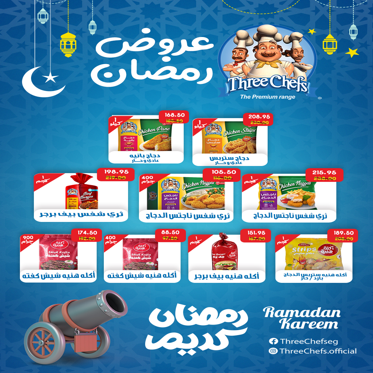 Ofertas de mercado A Egipto de 25 enero a 1 febrero 2026 Las ofertas de Ramadán están a la vuelta de la esquina