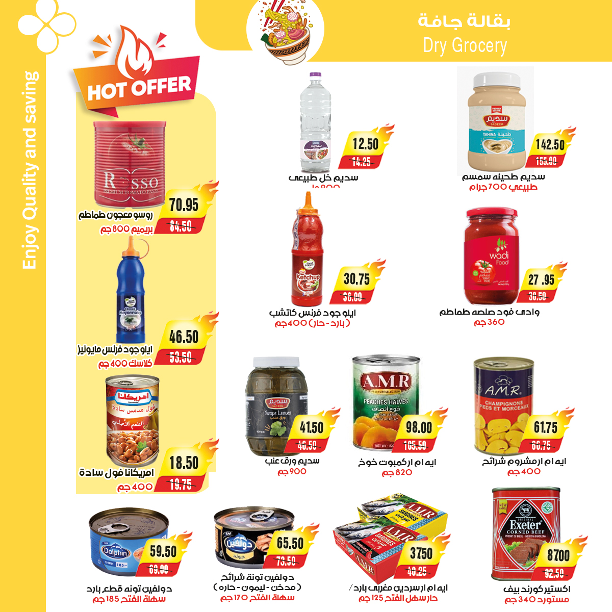 Ofertas de mercado A Egipto de 25 enero a 1 febrero 2026 Las ofertas de Ramadán están a la vuelta de la esquina