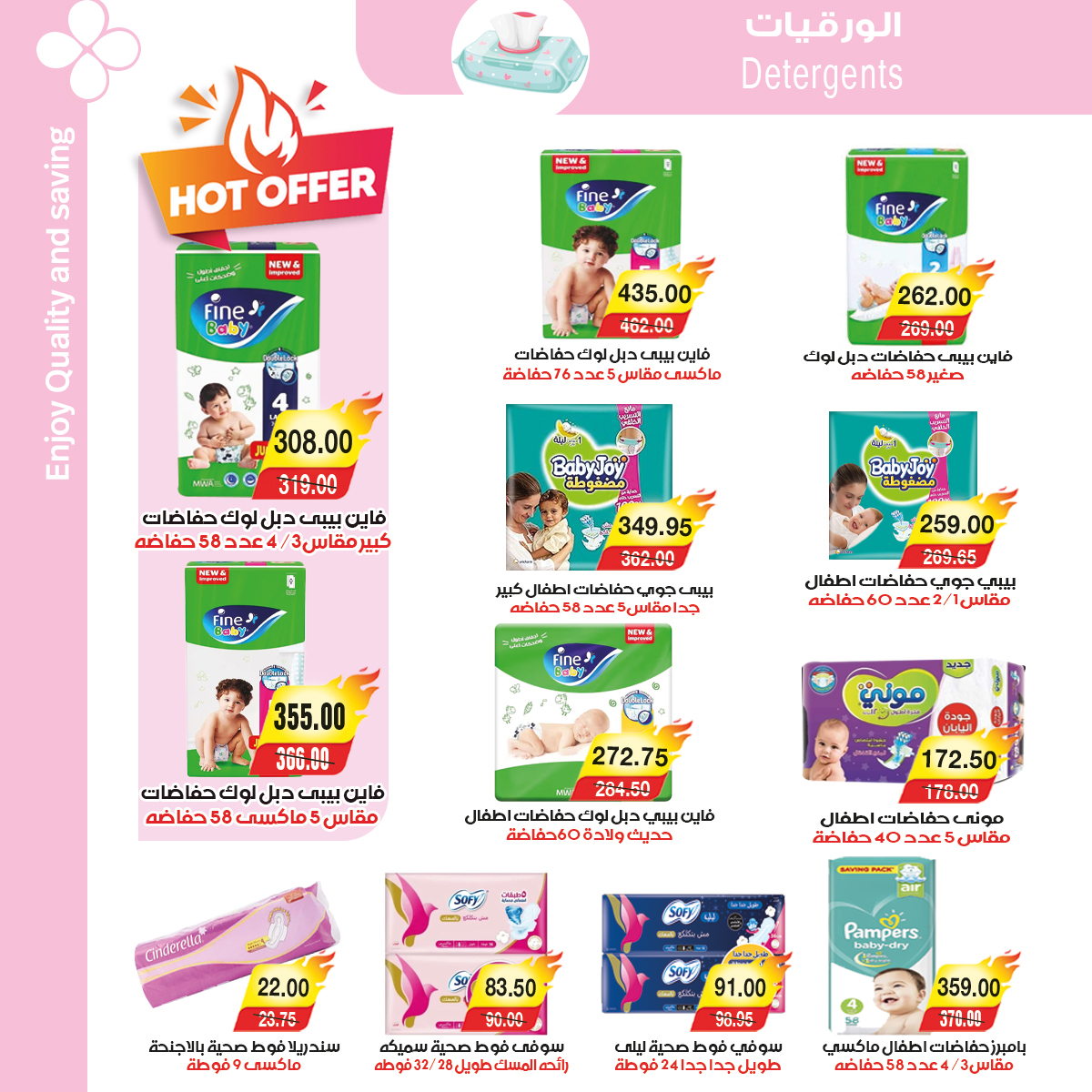 Ofertas de mercado A Egipto de 25 enero a 1 febrero 2026 Las ofertas de Ramadán están a la vuelta de la esquina