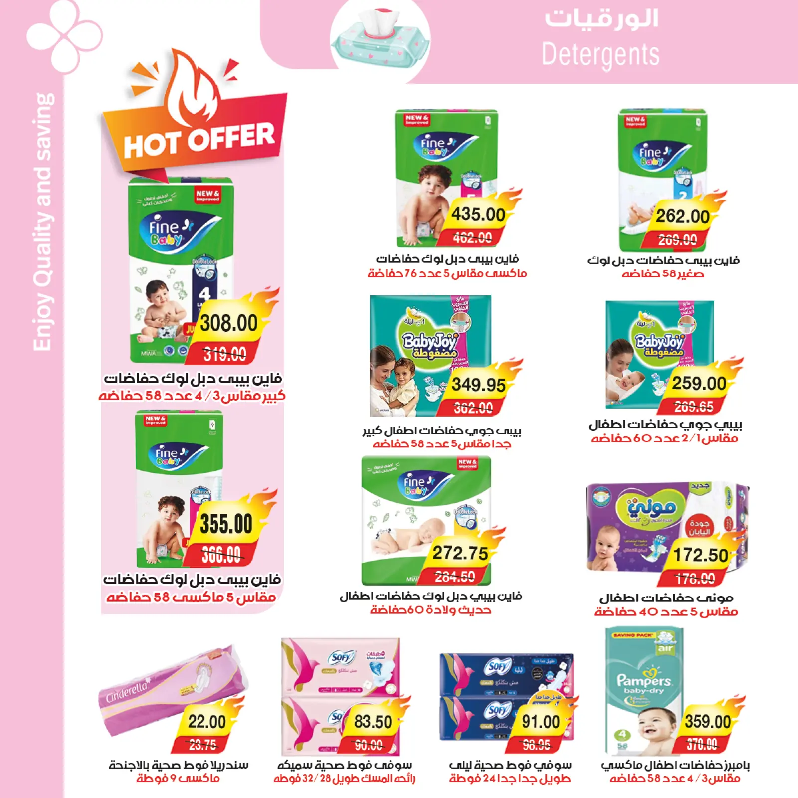 صفحة 28 ضمن عروض رمضان على الأبواب في ايه ماركت مصر
