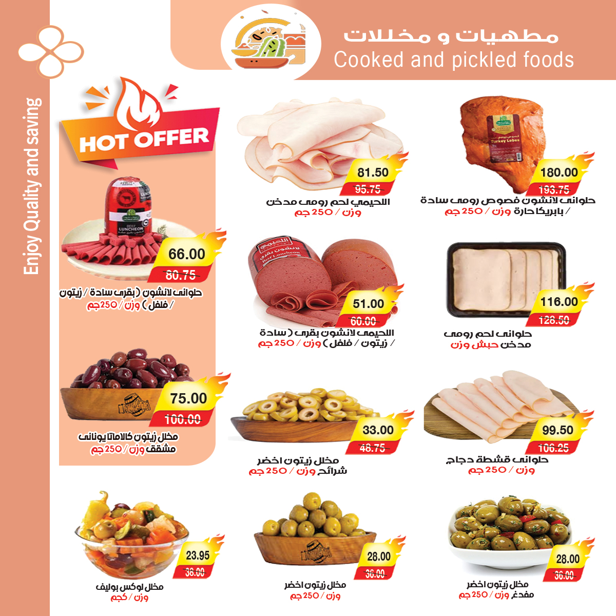 Ofertas de mercado A Egipto de 25 enero a 1 febrero 2026 Las ofertas de Ramadán están a la vuelta de la esquina