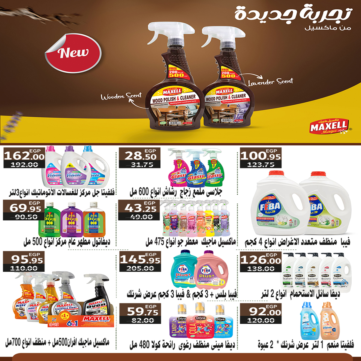 Ofertas de mercado A Egipto de 25 enero a 1 febrero 2026 Las ofertas de Ramadán están a la vuelta de la esquina