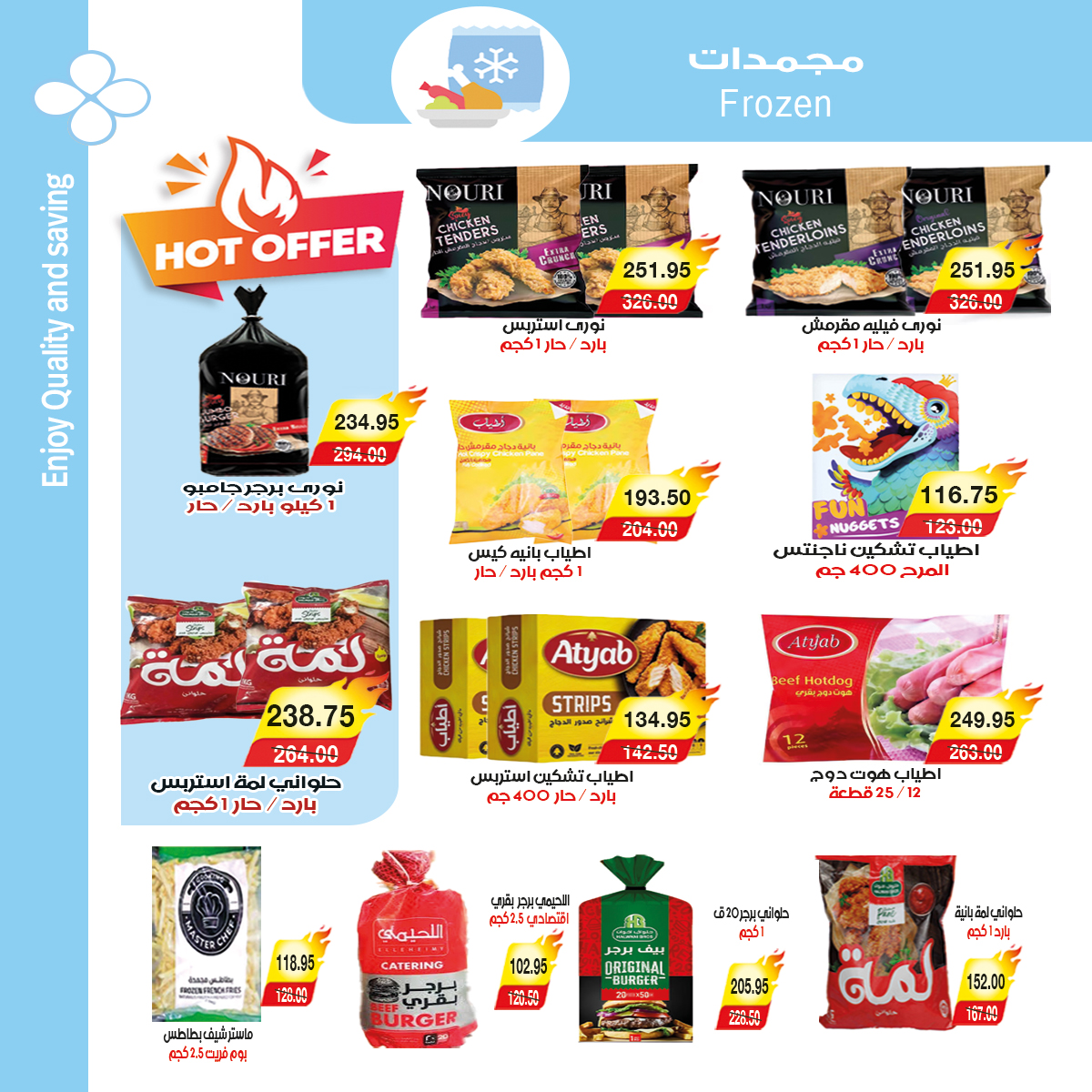 Ofertas de mercado A Egipto de 25 enero a 1 febrero 2026 Las ofertas de Ramadán están a la vuelta de la esquina