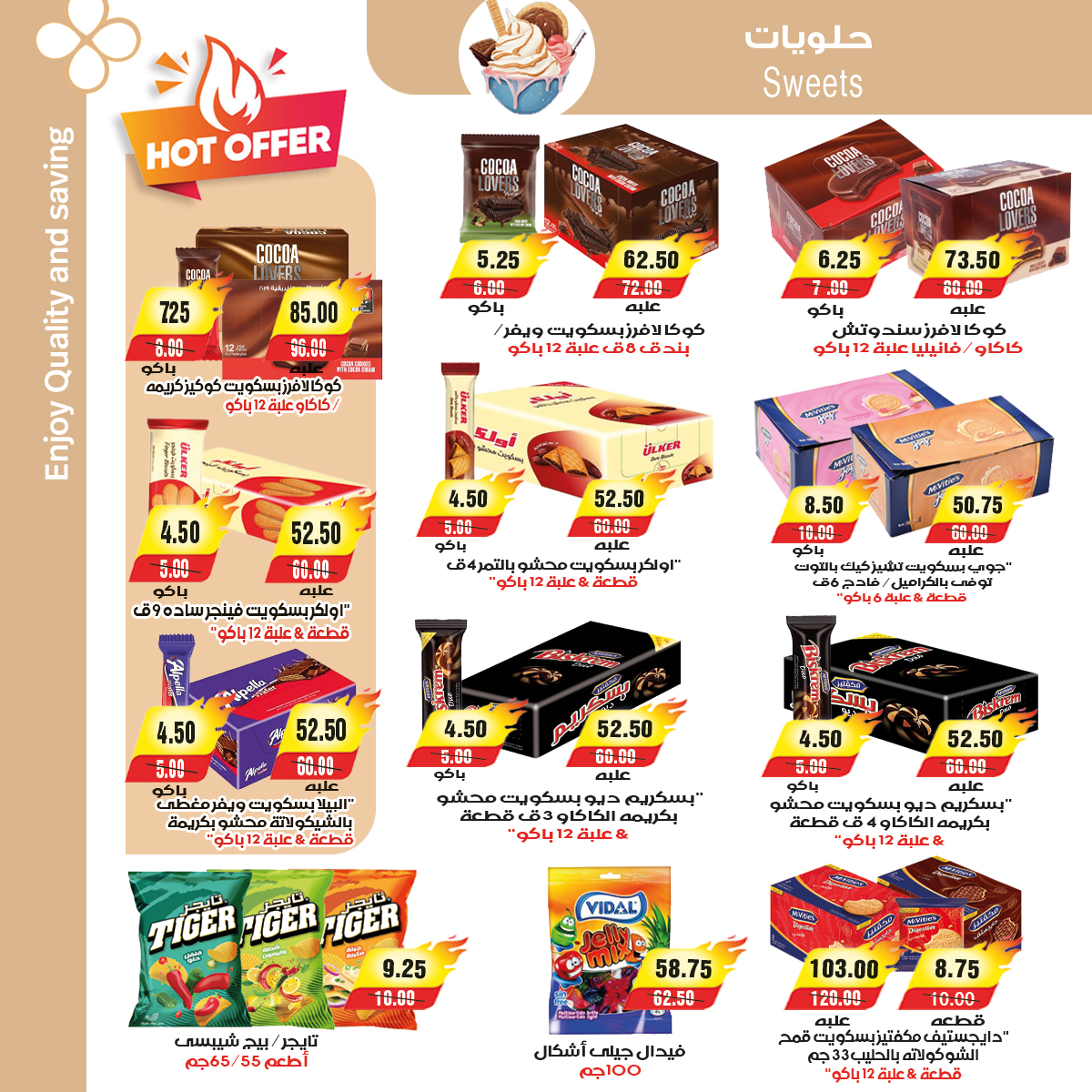 Ofertas de mercado A Egipto de 25 enero a 1 febrero 2026 Las ofertas de Ramadán están a la vuelta de la esquina