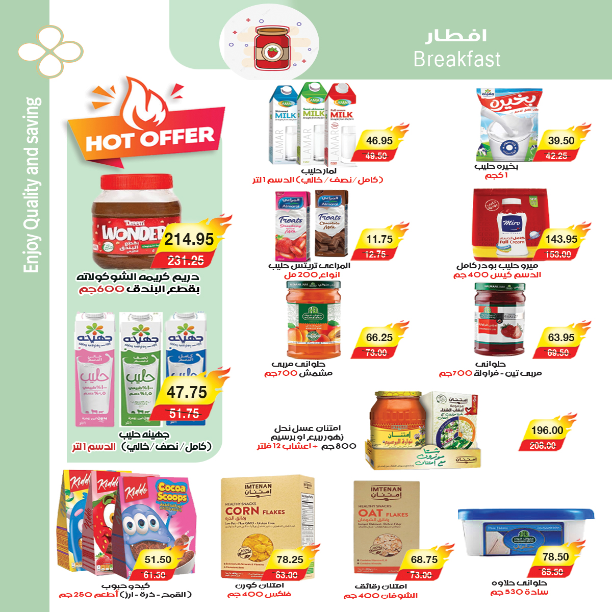 Ofertas de mercado A Egipto de 25 enero a 1 febrero 2026 Las ofertas de Ramadán están a la vuelta de la esquina