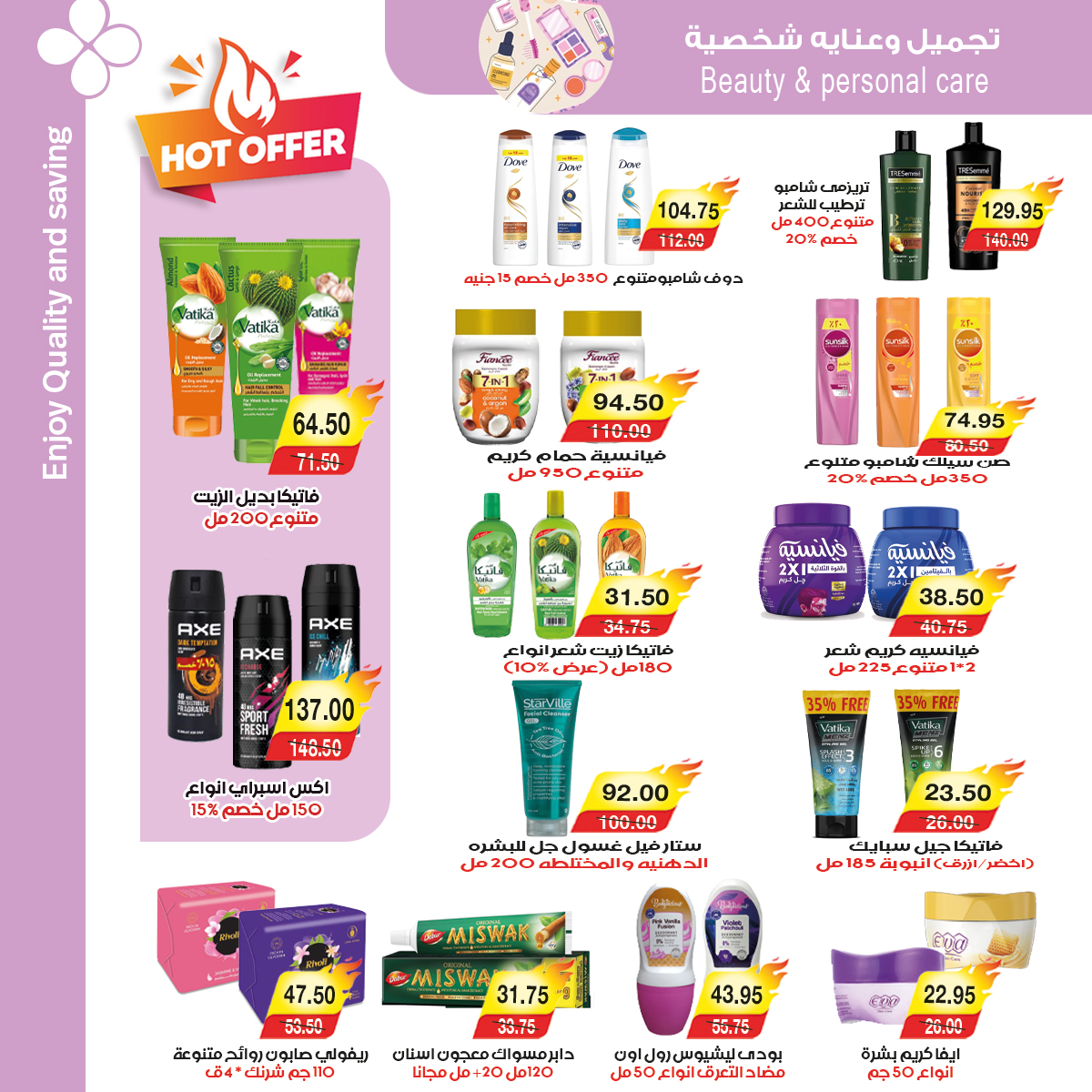 Ofertas de mercado A Egipto de 25 enero a 1 febrero 2026 Las ofertas de Ramadán están a la vuelta de la esquina