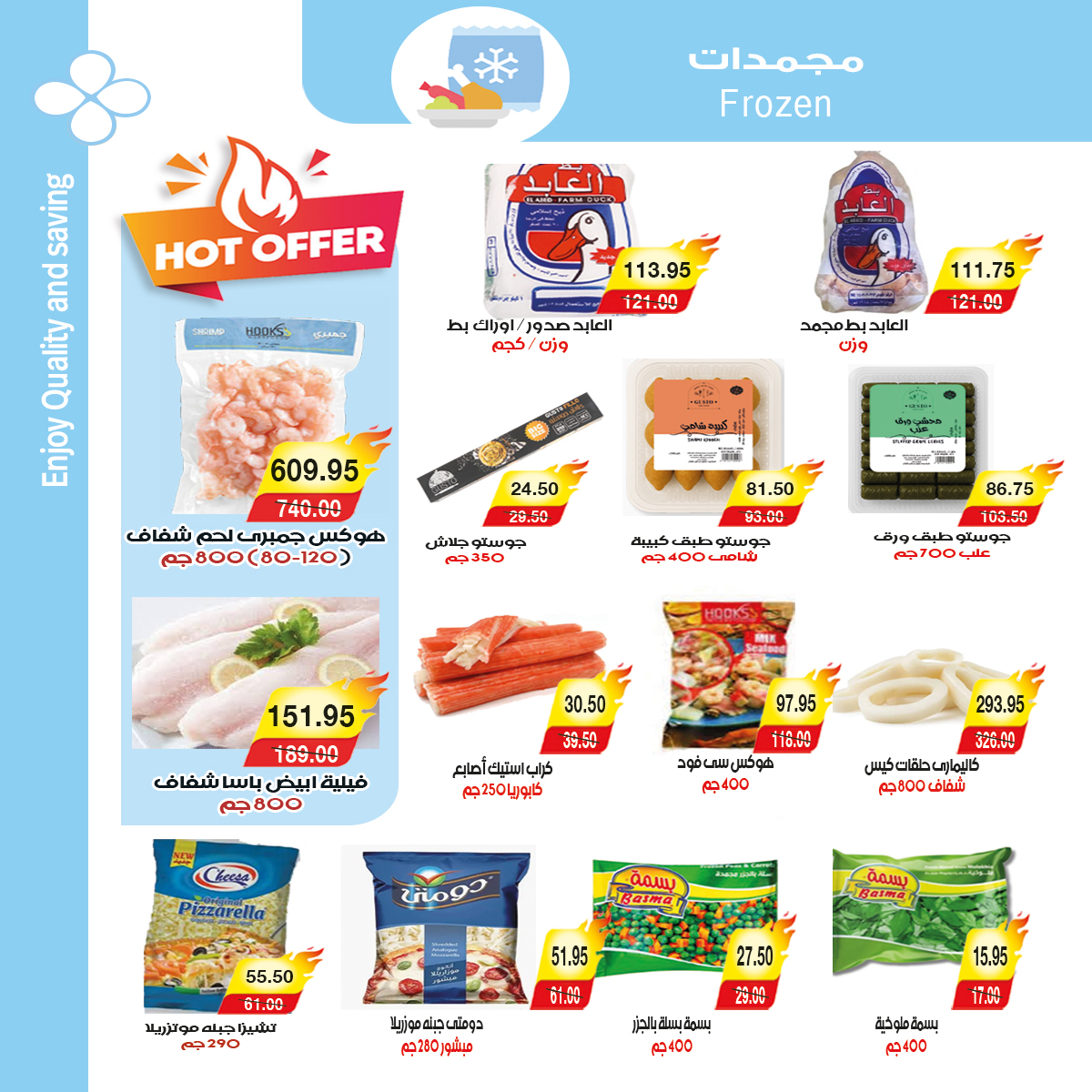 Ofertas de mercado A Egipto de 25 enero a 1 febrero 2026 Las ofertas de Ramadán están a la vuelta de la esquina