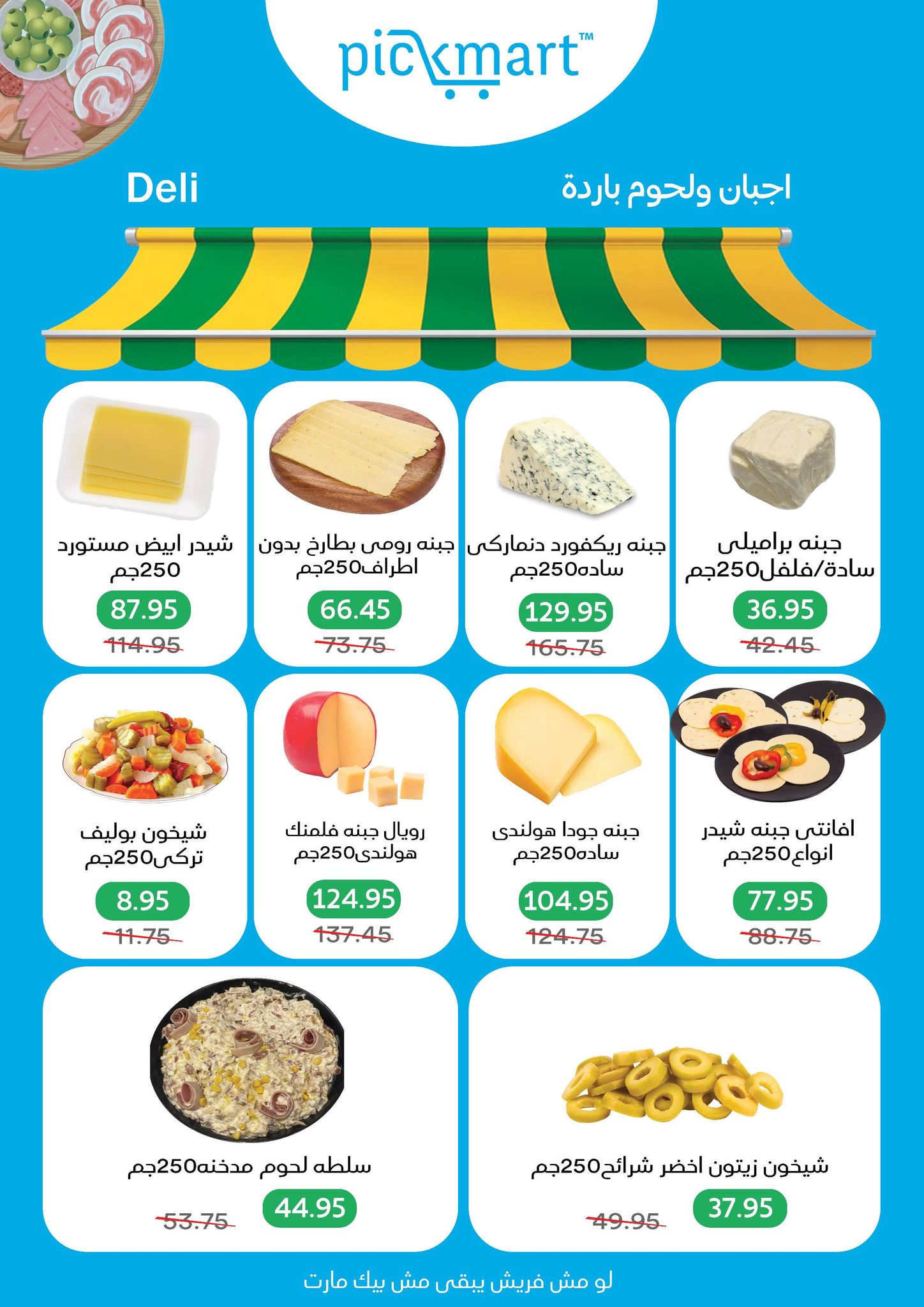 Pickmart Egypt Offers from 25 January to 3 February 2026 Ramadan Kareem Offers