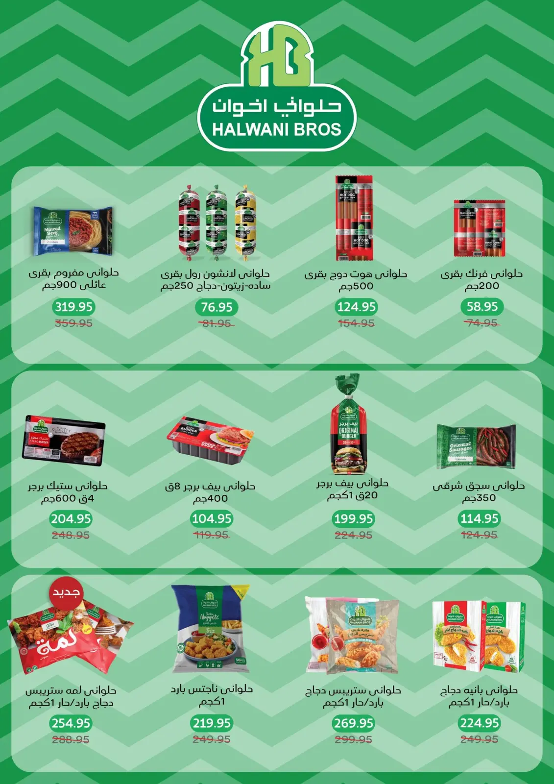 عروض بيك مارت مصر من 25 يناير حتى 3 فبراير 2026 عروض رمضان كريم - صفحة 17