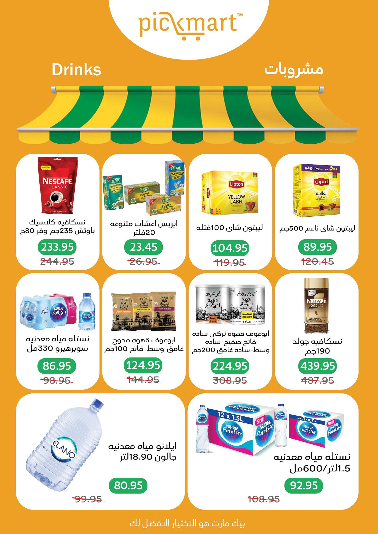 Pickmart Egypt Offers from 25 January to 3 February 2026 Ramadan Kareem Offers