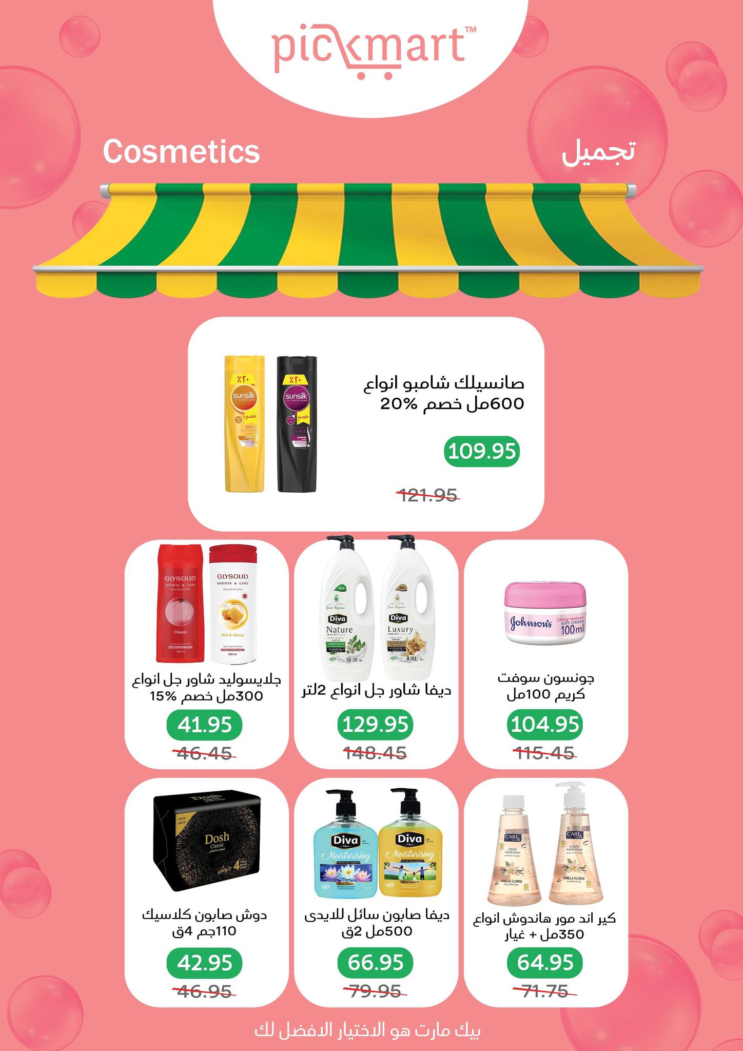 Pickmart Egypt Offers from 25 January to 3 February 2026 Ramadan Kareem Offers
