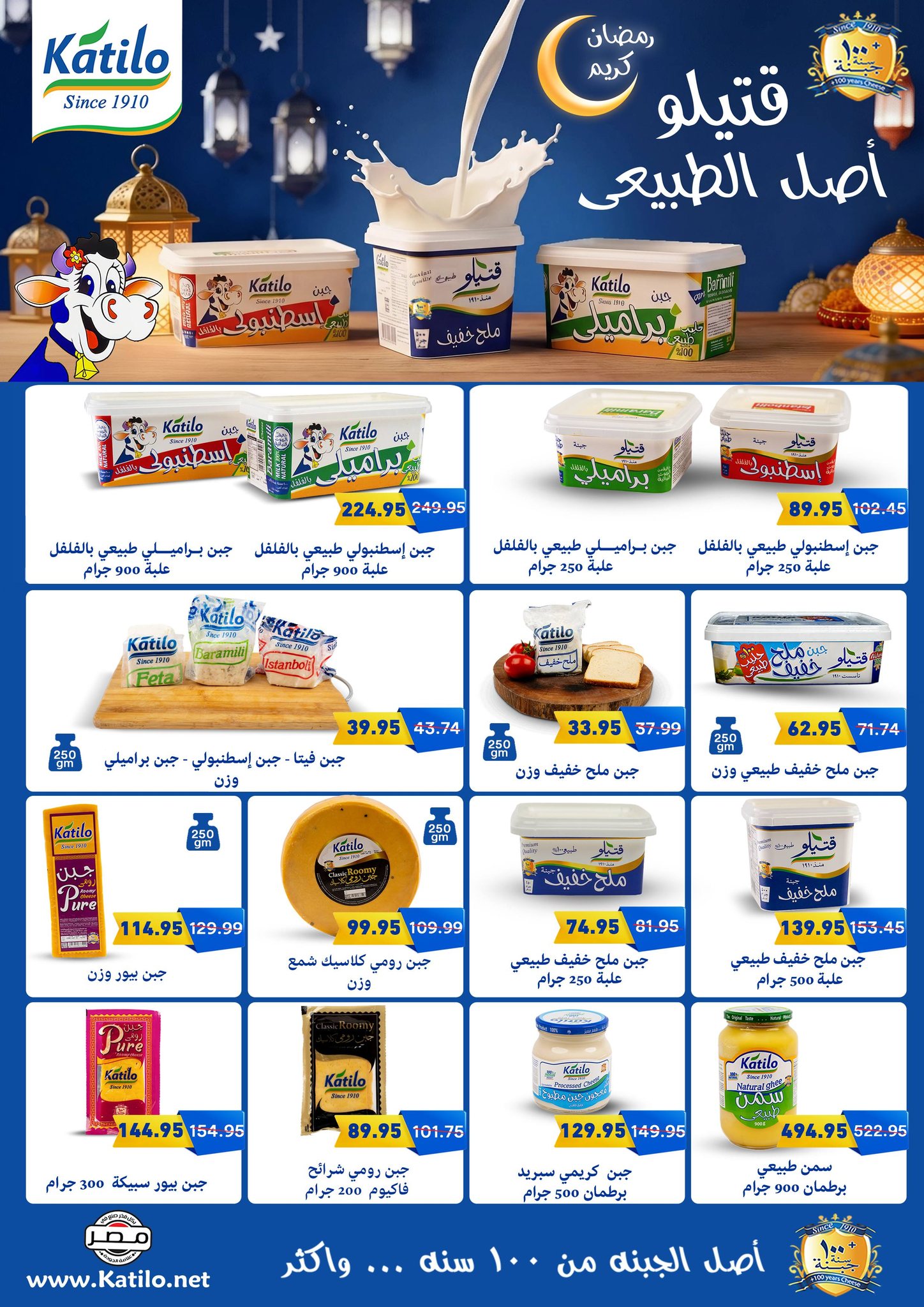 Pickmart Egypt Offers from 25 January to 3 February 2026 Ramadan Kareem Offers