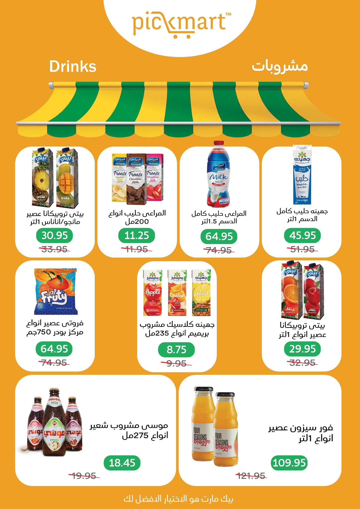 Pickmart Egypt Offers from 25 January to 3 February 2026 Ramadan Kareem Offers