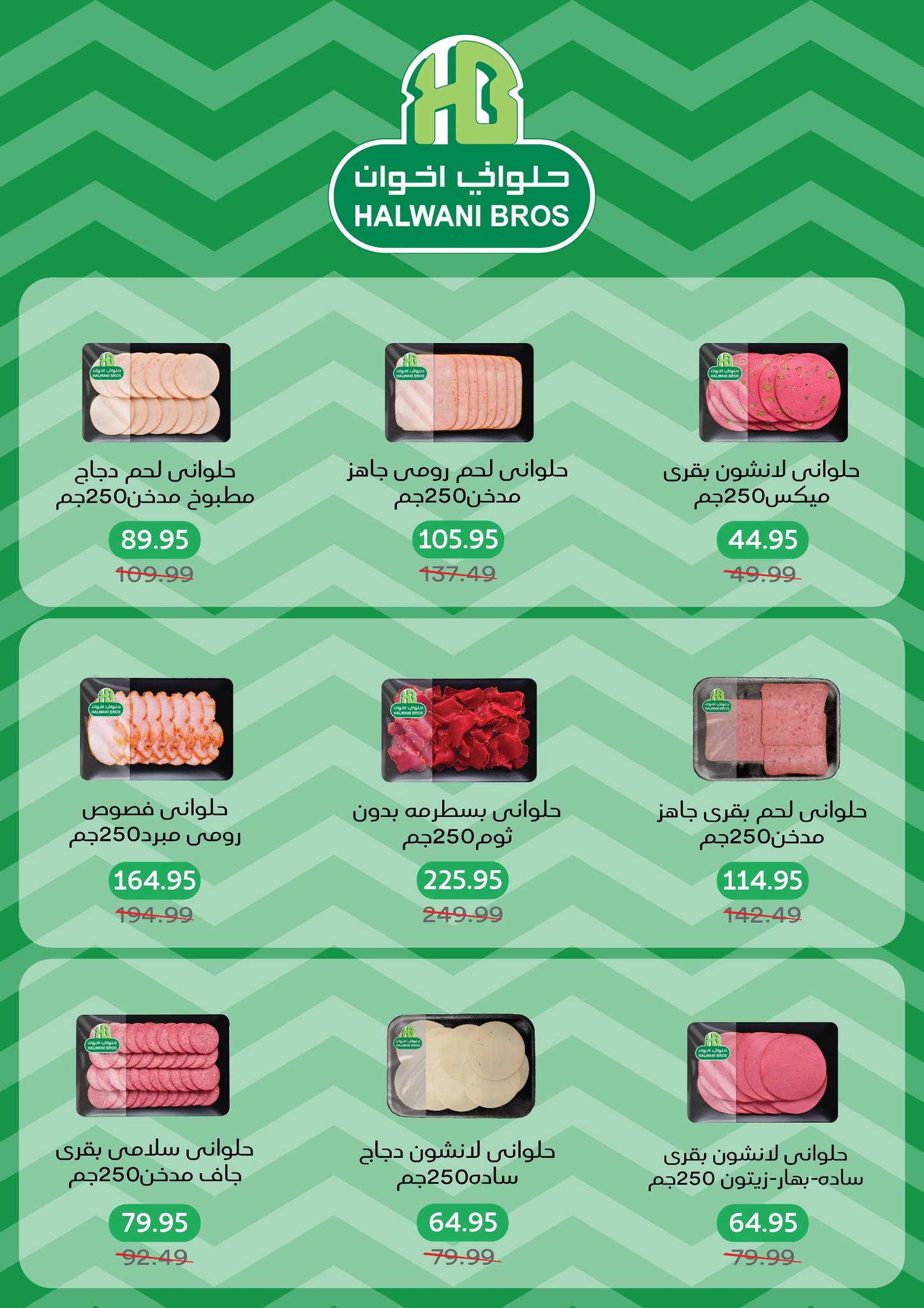 Pickmart Egypt Offers from 25 January to 3 February 2026 Ramadan Kareem Offers