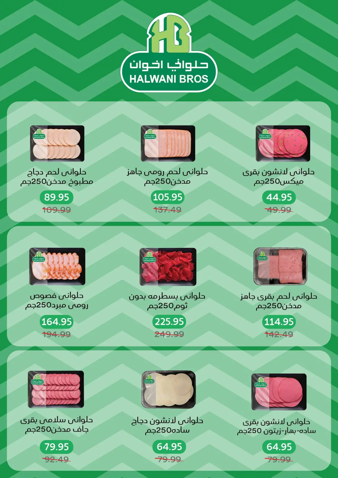 صفحة 8 ضمن عروض رمضان كريم في بيك مارت مصر