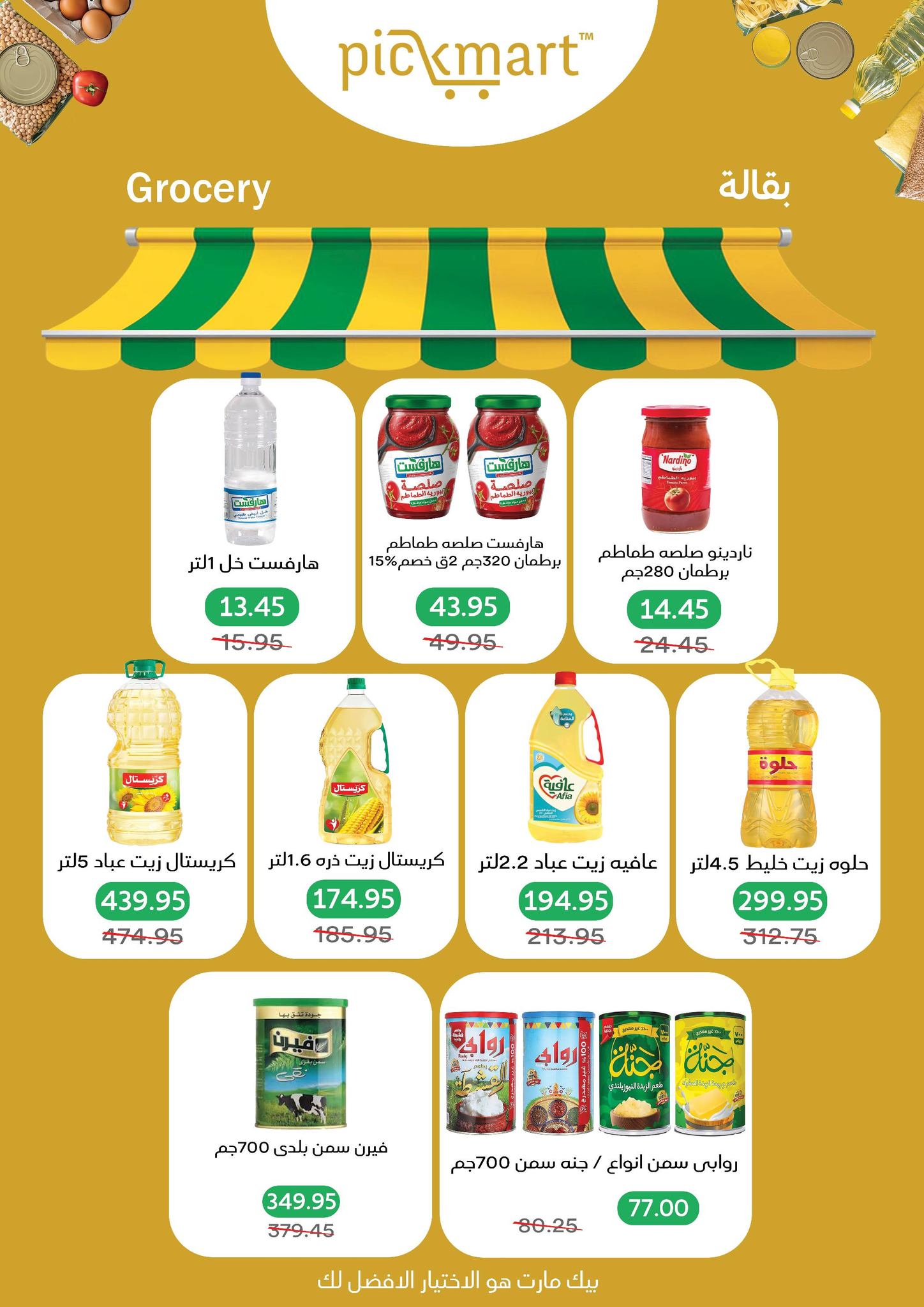Pickmart Egypt Offers from 25 January to 3 February 2026 Ramadan Kareem Offers