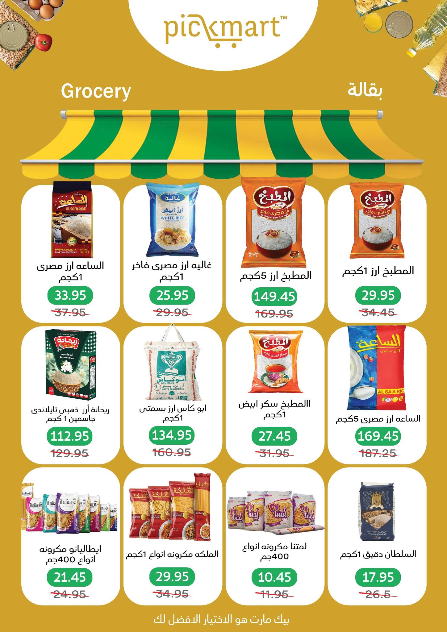 Pickmart Egypt Offers from 25 January to 3 February 2026 Ramadan Kareem Offers