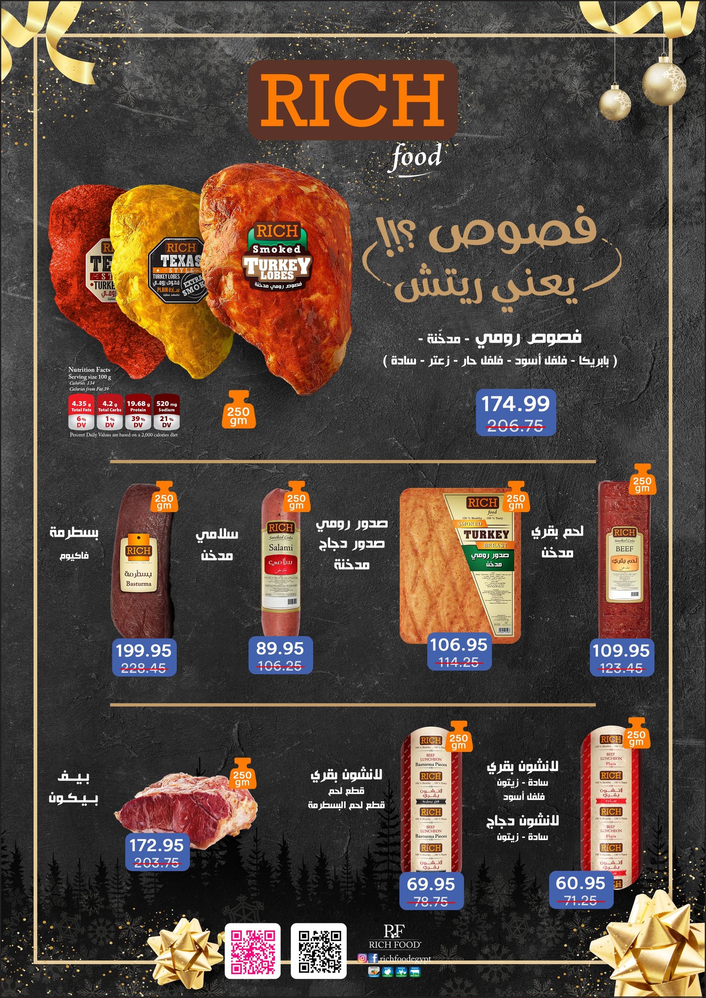 Pickmart Egypt Offers from 25 January to 3 February 2026 Ramadan Kareem Offers