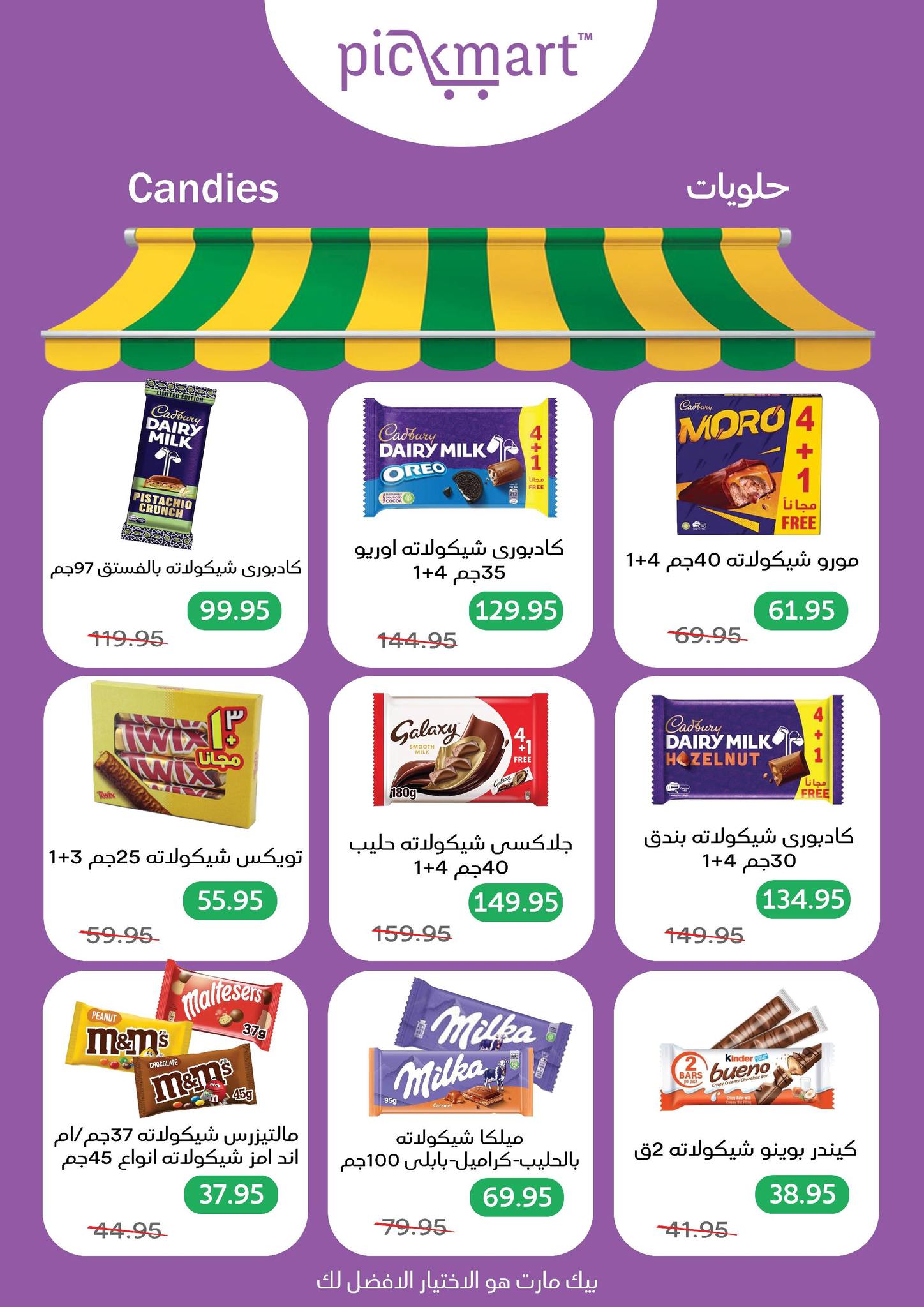 Pickmart Egypt Offers from 25 January to 3 February 2026 Ramadan Kareem Offers