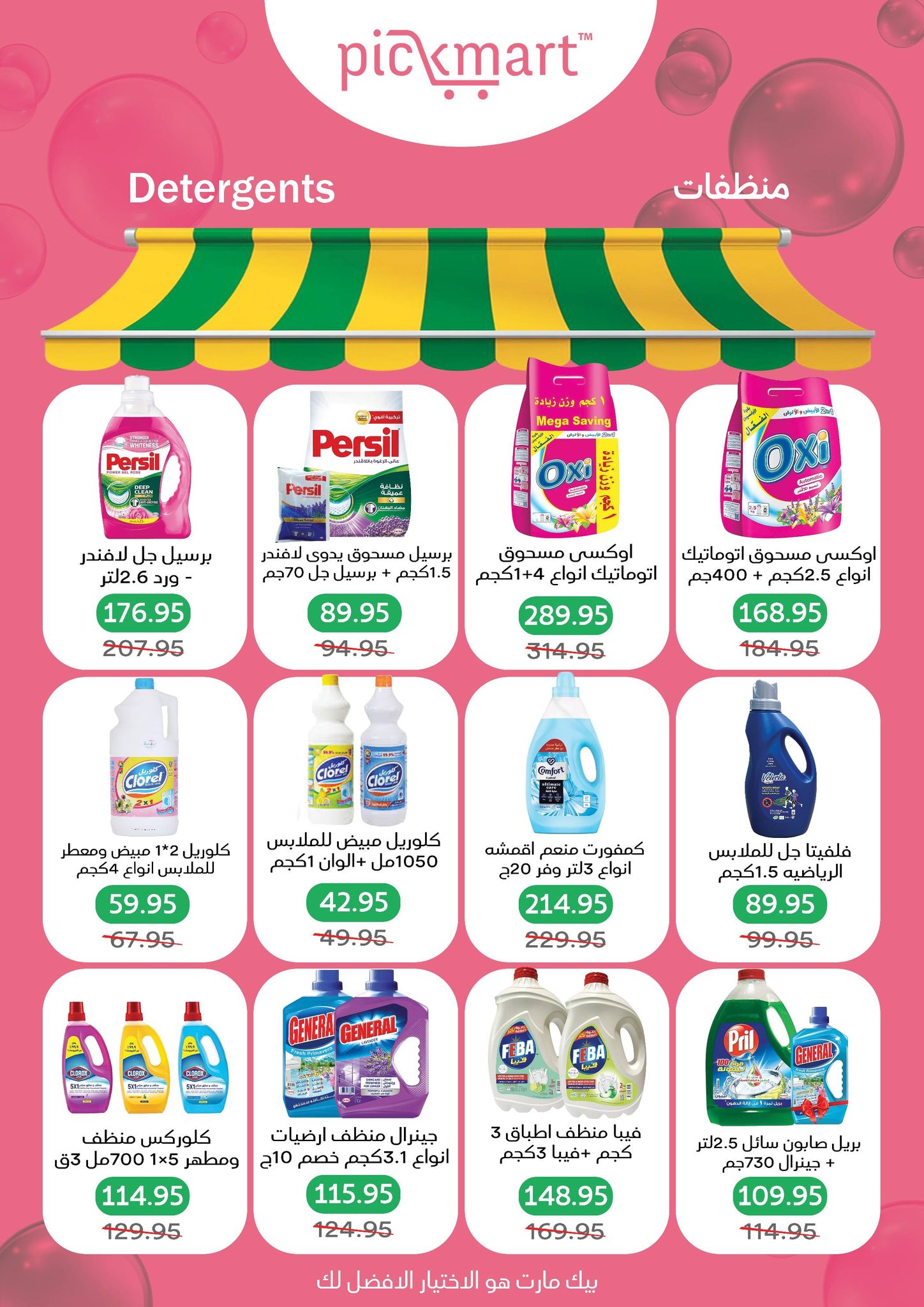 Pickmart Egypt Offers from 25 January to 3 February 2026 Ramadan Kareem Offers