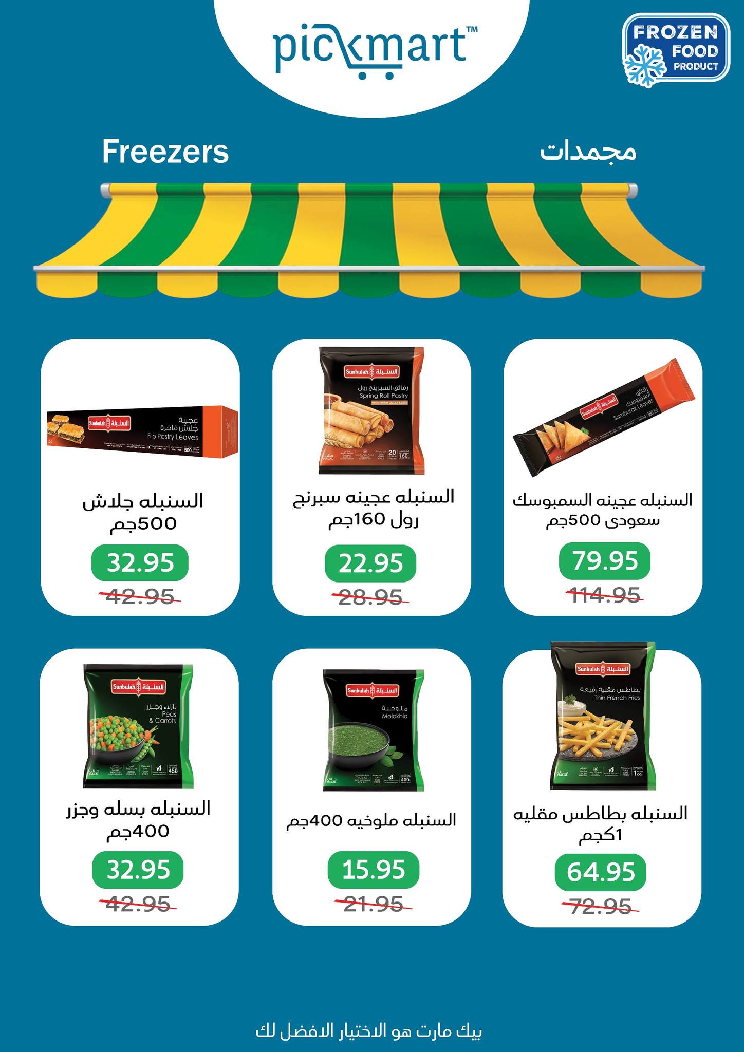 Pickmart Egypt Offers from 25 January to 3 February 2026 Ramadan Kareem Offers