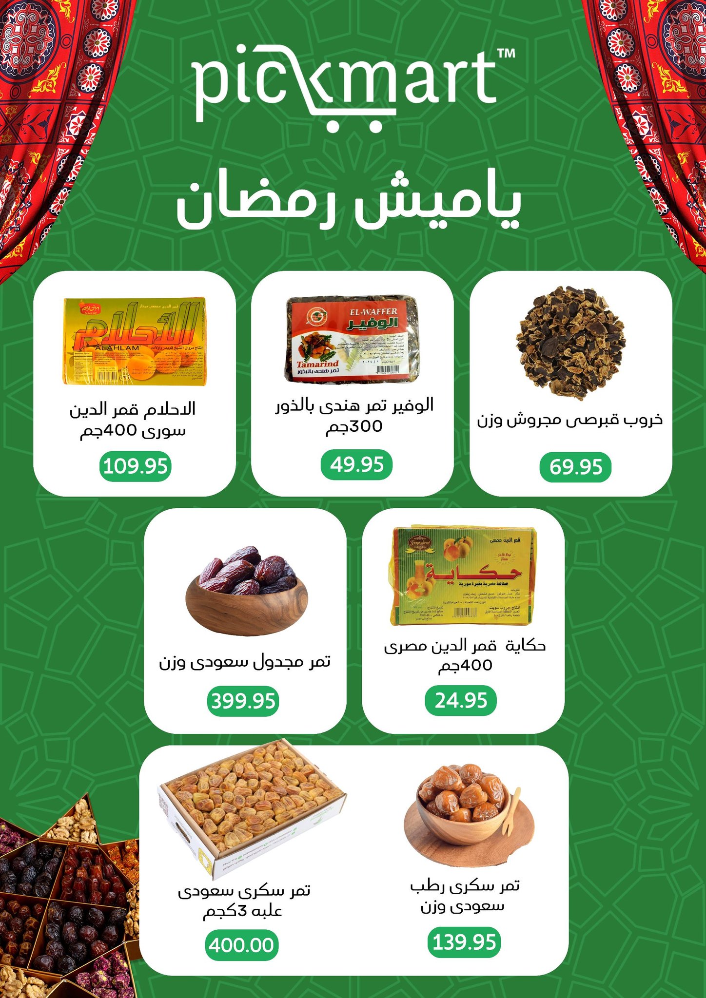 Pickmart Egypt Offers from 25 January to 3 February 2026 Ramadan Kareem Offers
