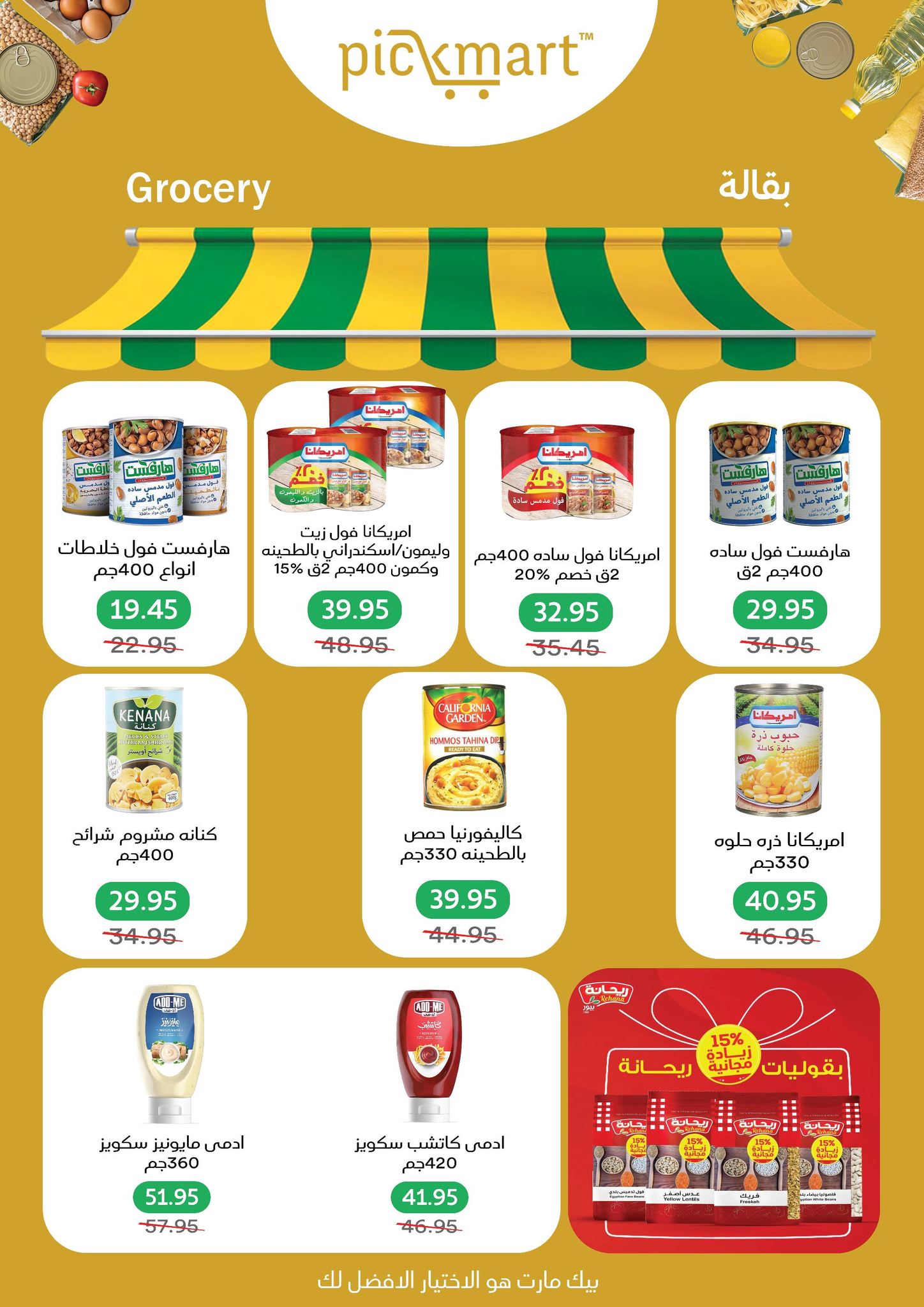 Pickmart Egypt Offers from 25 January to 3 February 2026 Ramadan Kareem Offers