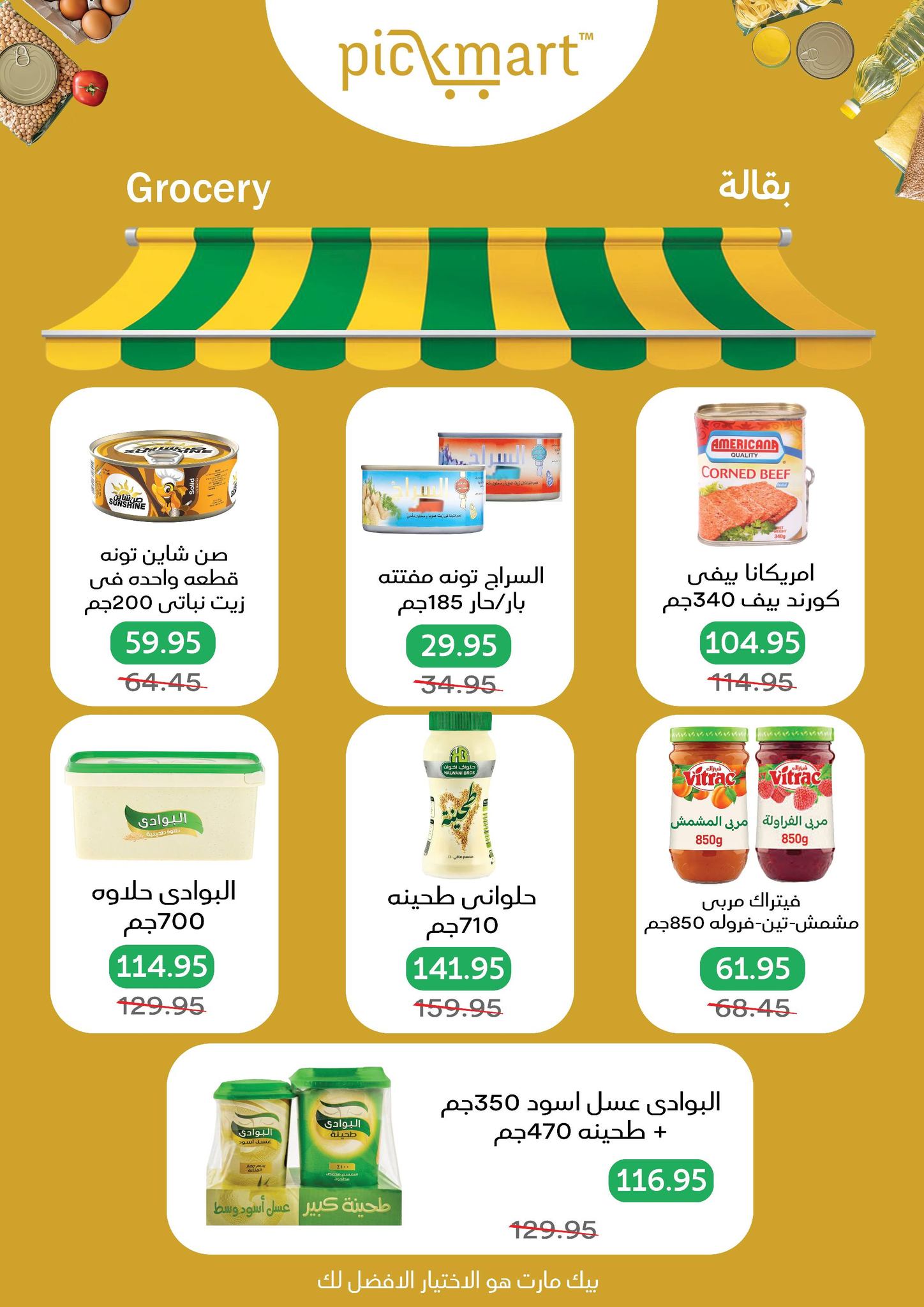 Pickmart Egypt Offers from 25 January to 3 February 2026 Ramadan Kareem Offers